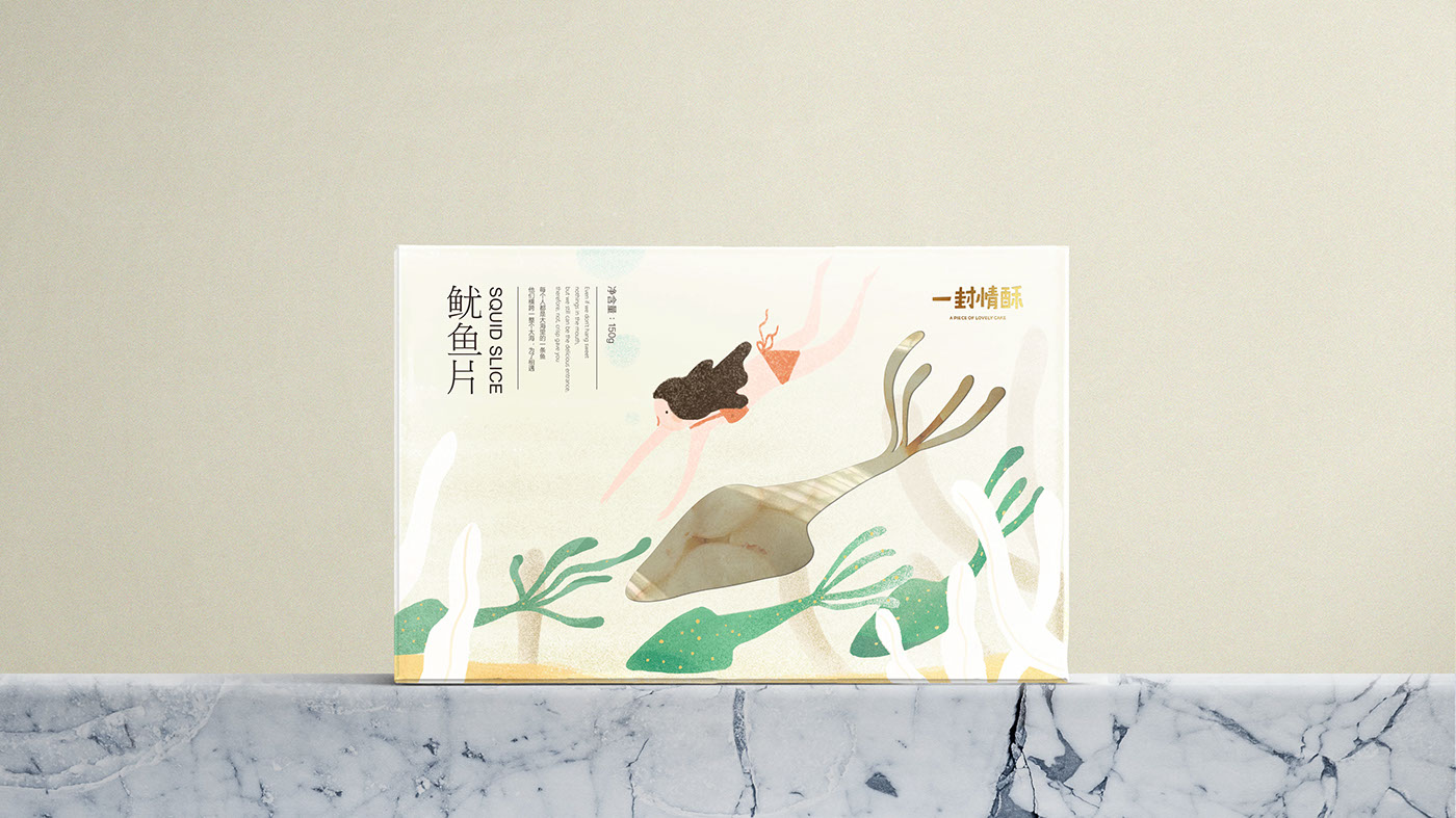 一封情酥插画包装设计 (18).jpg