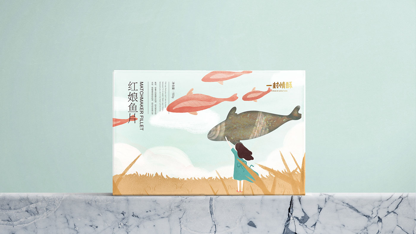 一封情酥插画包装设计 (20).jpg