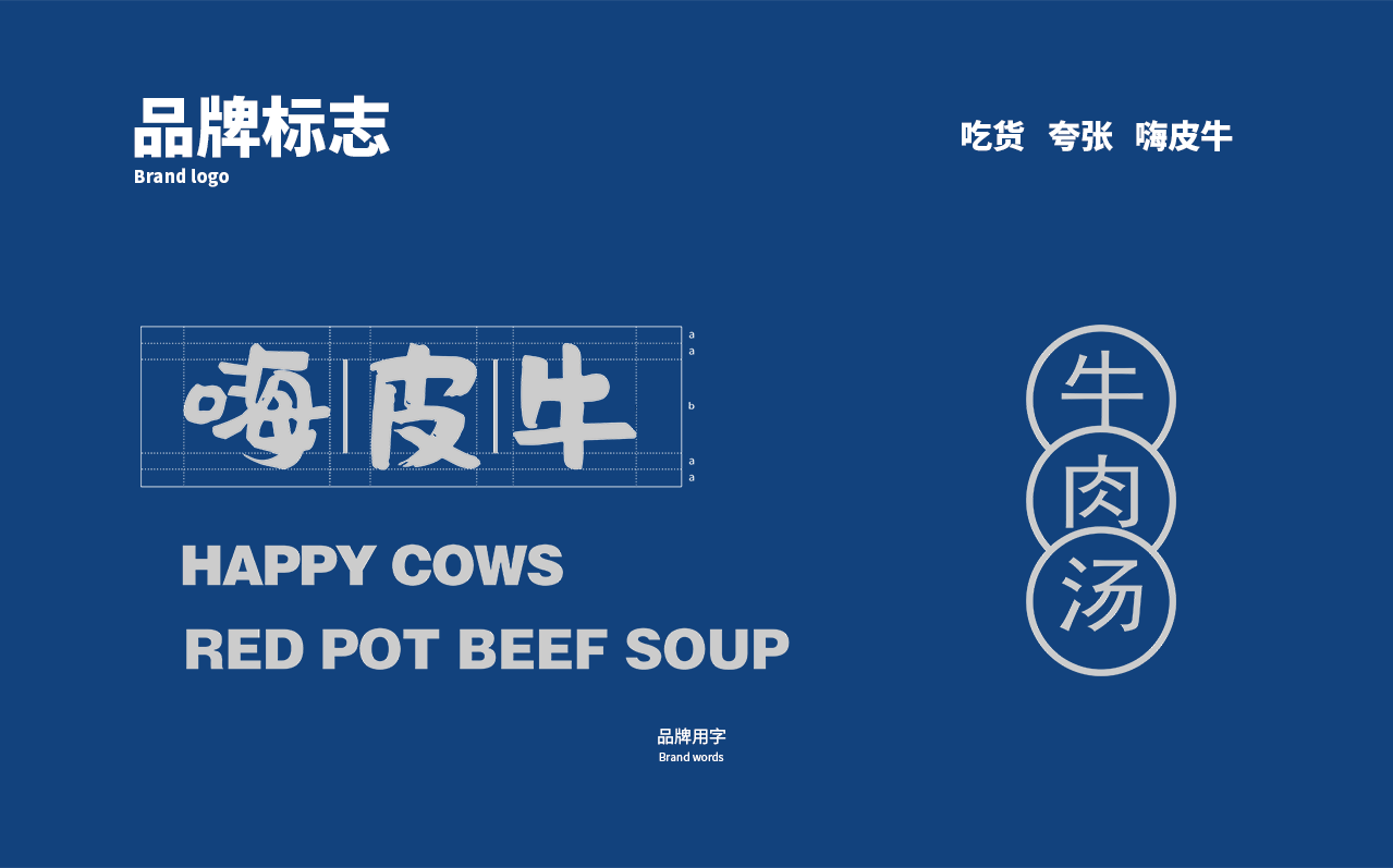 HAPPY-牛1-恢复的_10.png