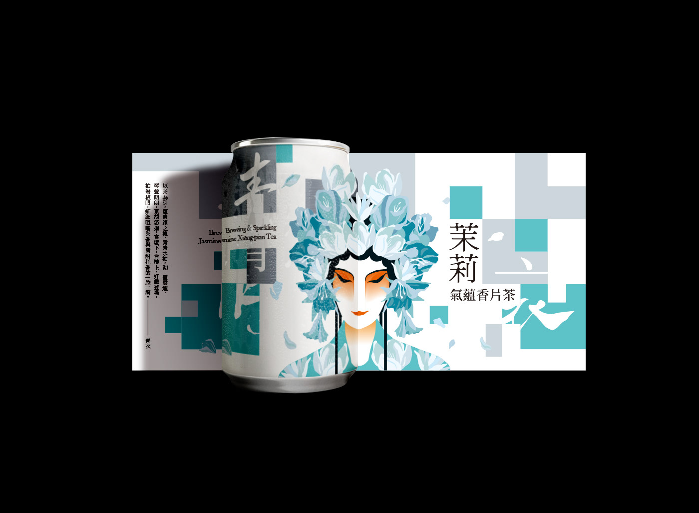 华丹泡茶视觉形象设计 (7).jpg
