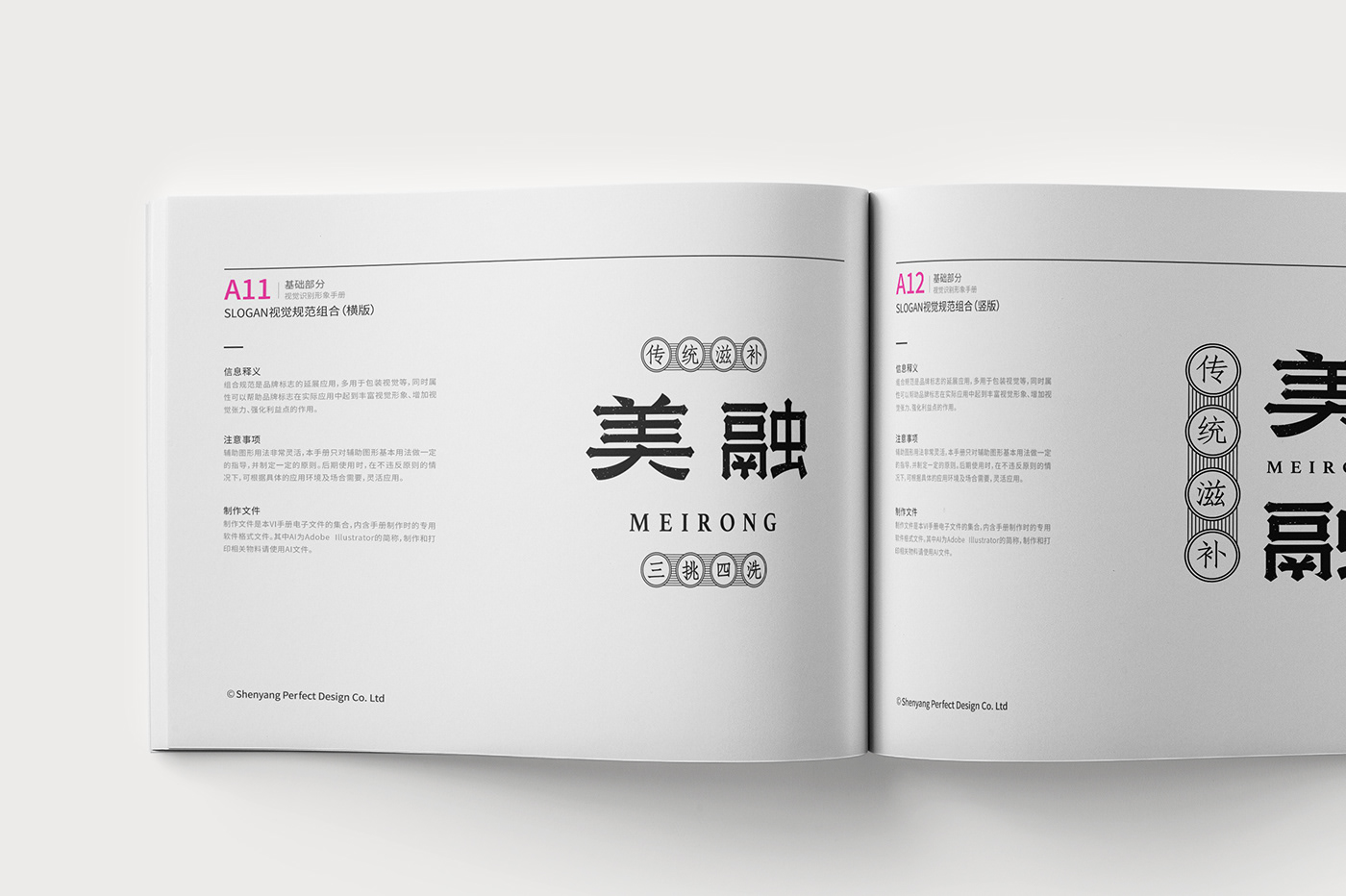 美融燕窝品牌设计 (8).jpg