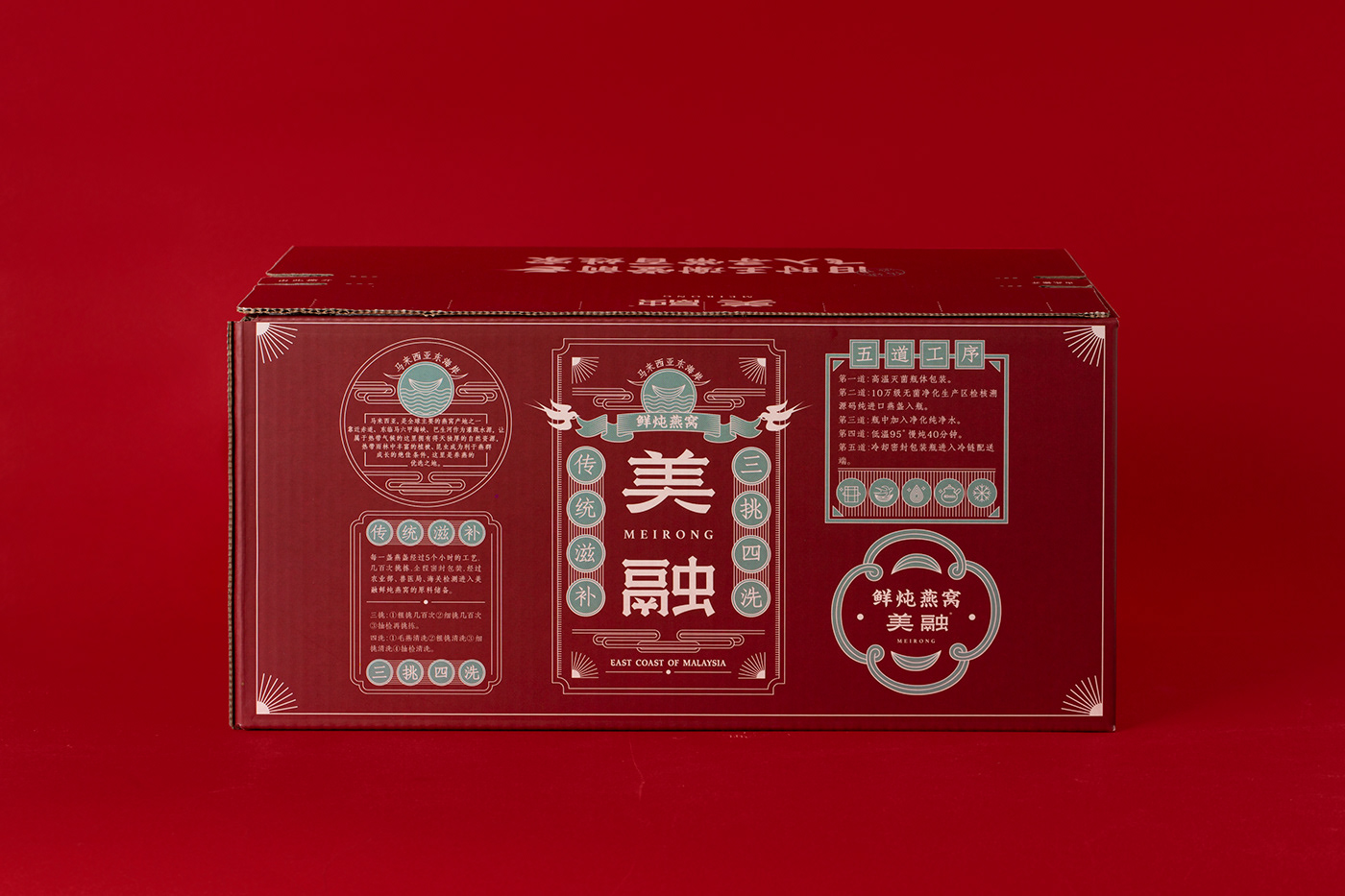 美融燕窝品牌设计 (14).jpg