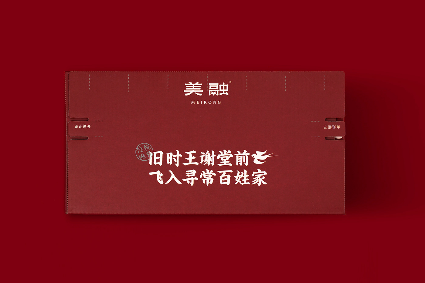 美融燕窝品牌设计 (15).jpg