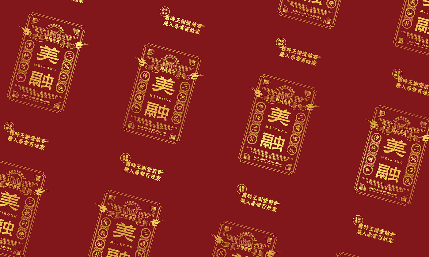 美融燕窝品牌设计 (22).jpg