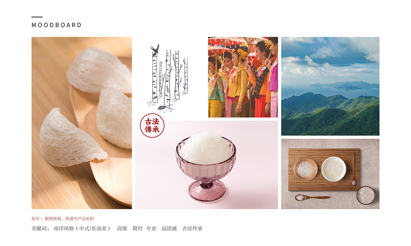 美融燕窝品牌设计 (25).jpg