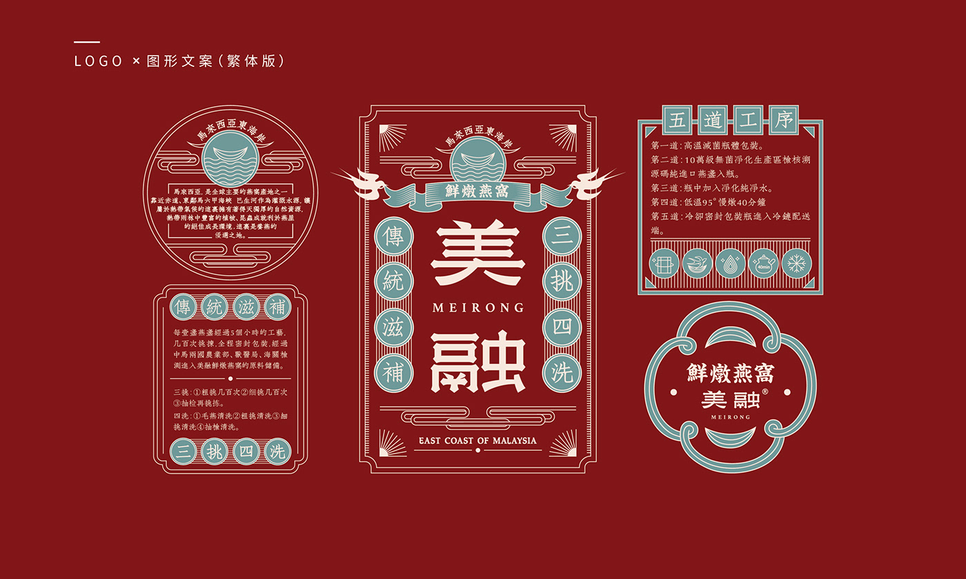 美融燕窝品牌设计 (28).jpg