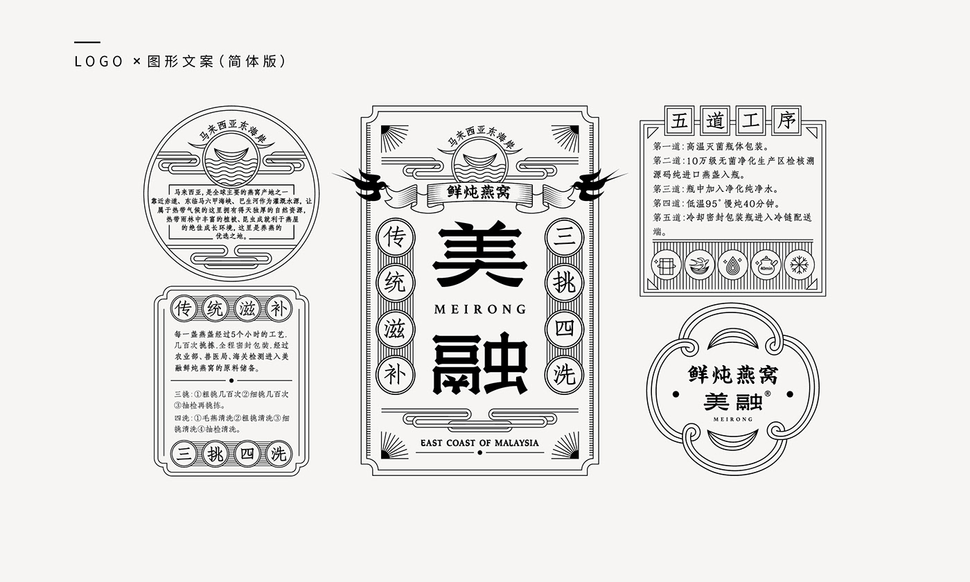 美融燕窝品牌设计 (31).jpg