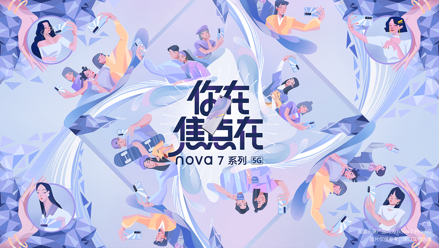 华为 新品nova7 系列主视觉 (1).jpeg