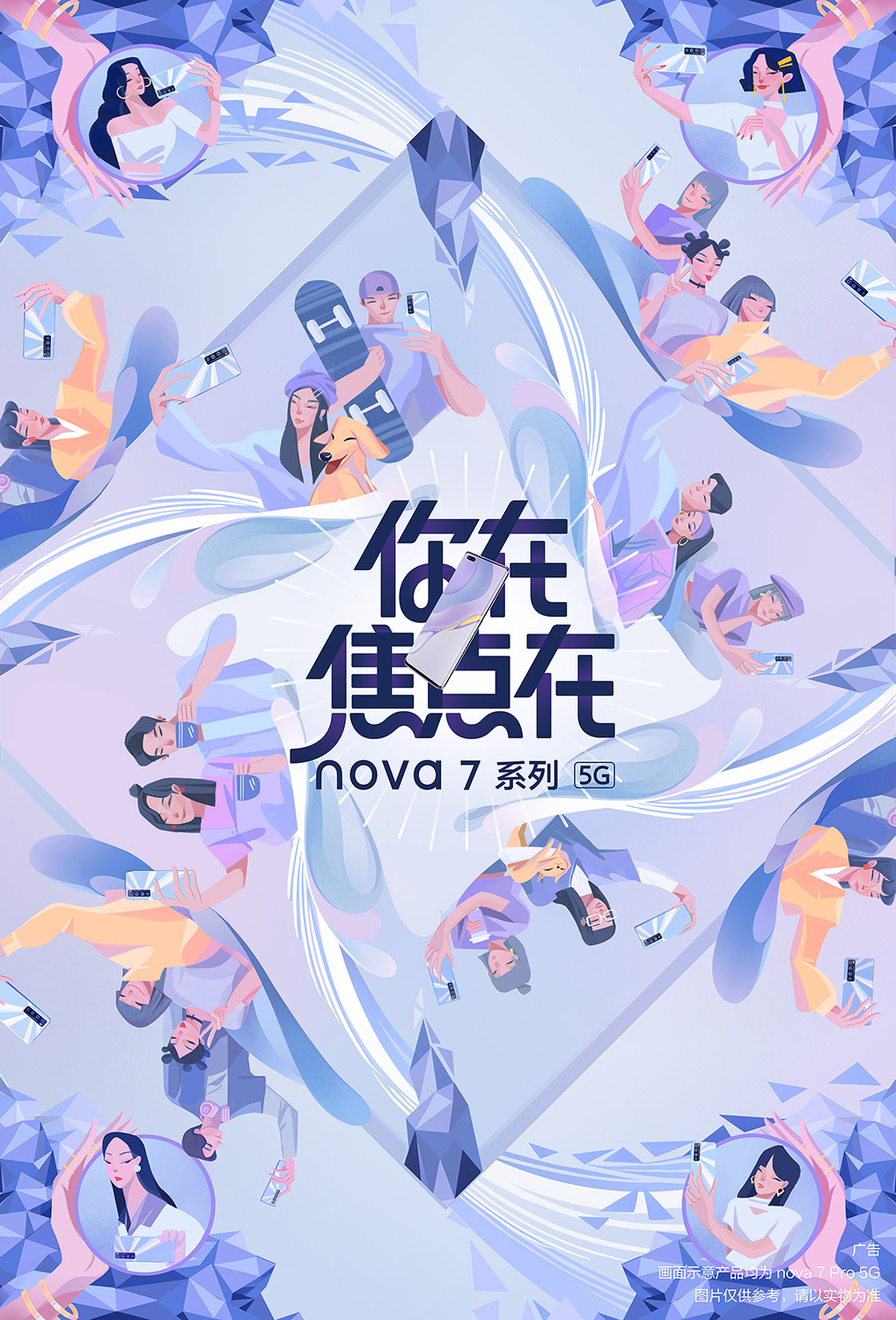 华为 新品nova7 系列主视觉 (2).jpeg