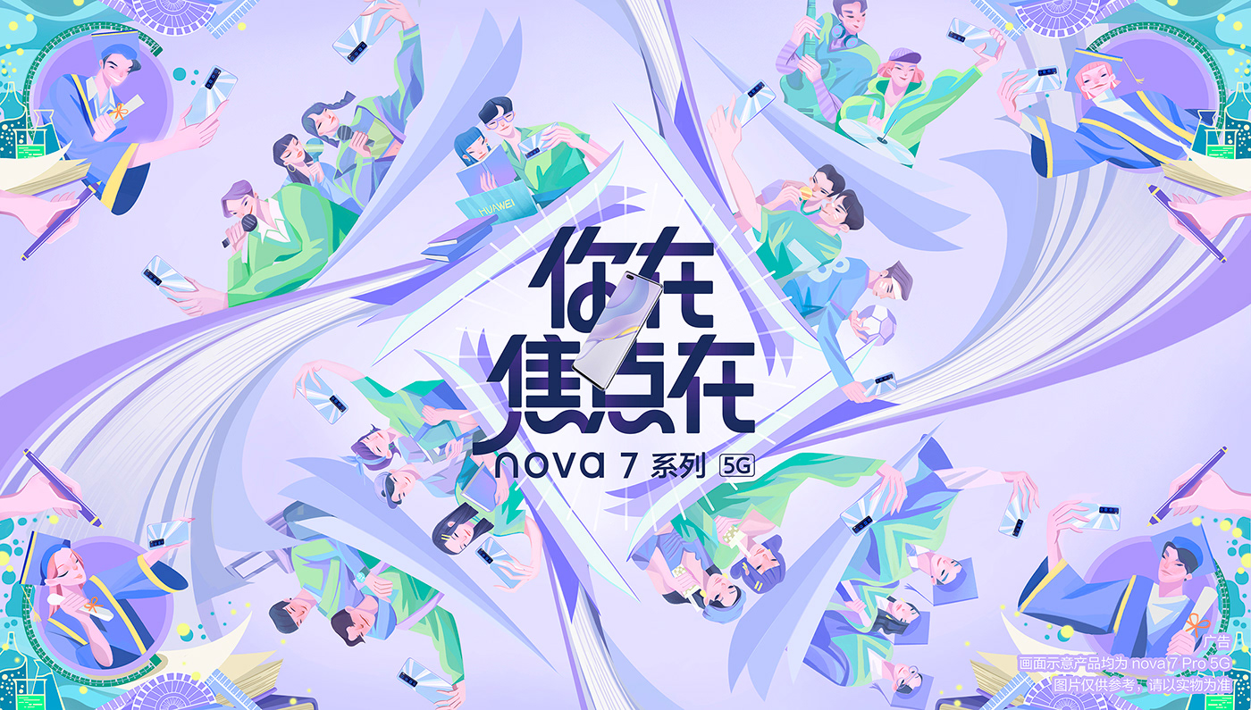 华为 新品nova7 系列主视觉 (9).jpg