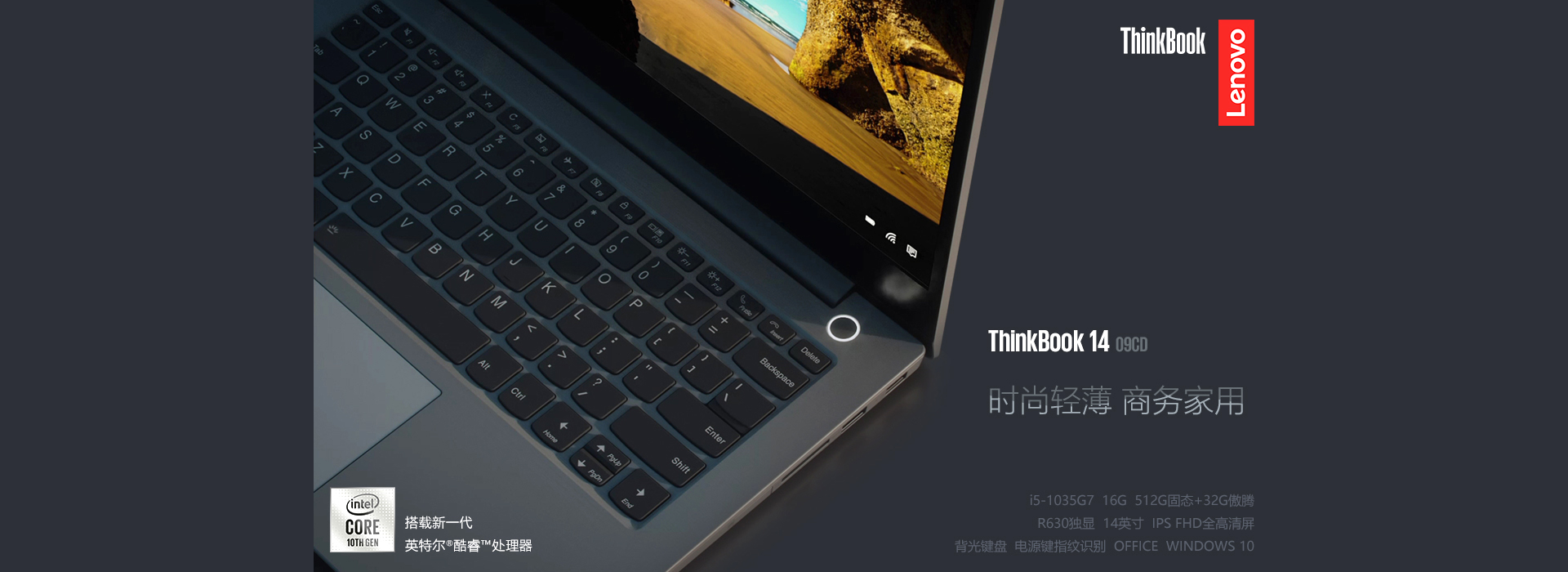 ThinkBook 09CD海报.jpg