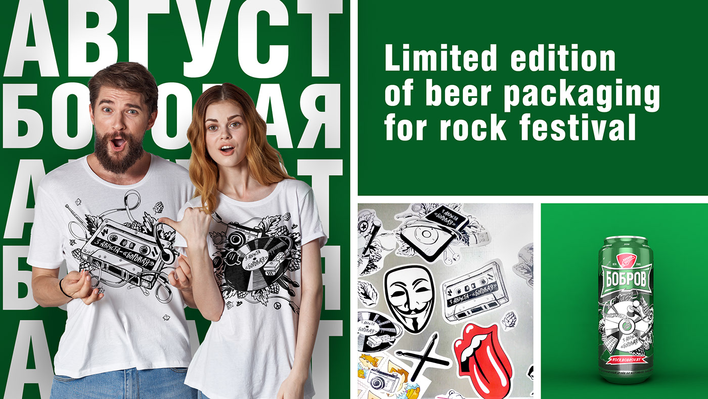 啤酒包装设计-波 兰PG Brand Reforming [10P](2).jpg