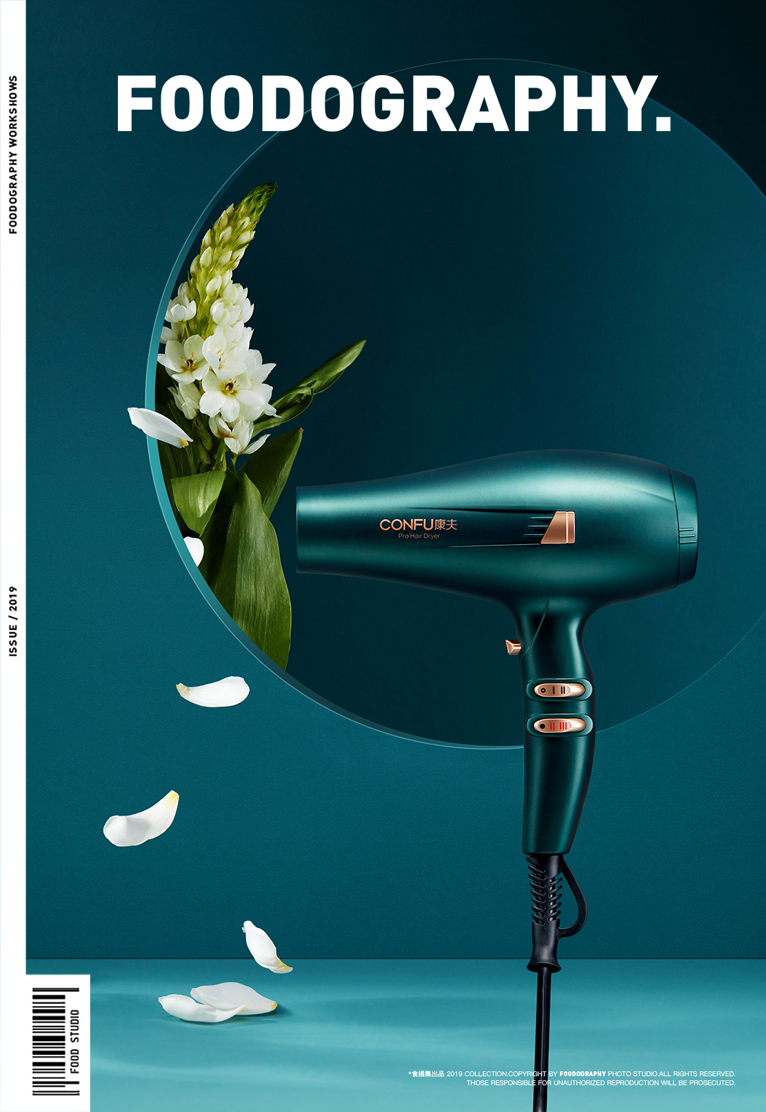 个护产品摄影  康夫hair drier confu ✖ foodography (15).jpg