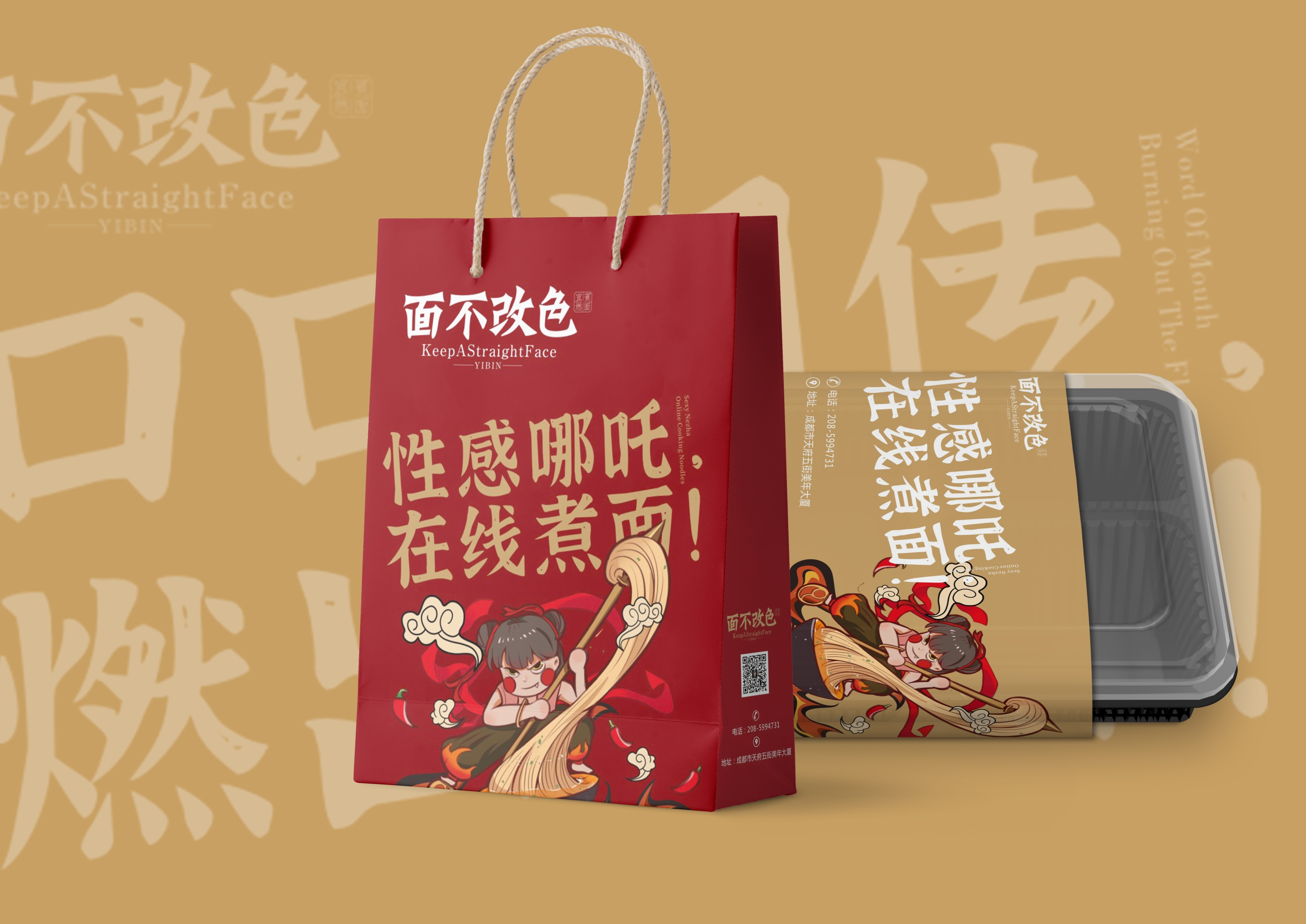 面不改色 18.jpg