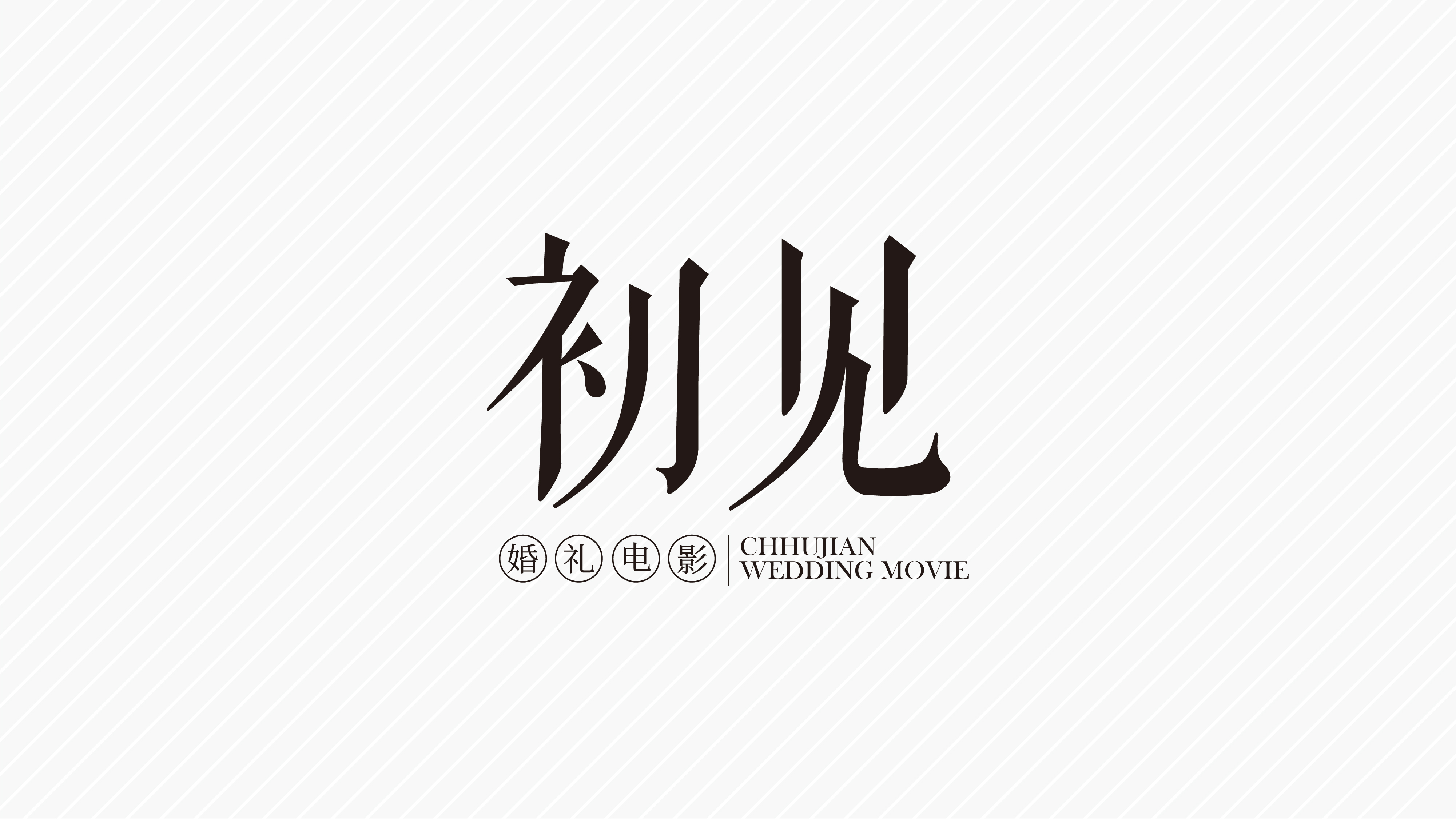 logo案例_页面_37.jpg