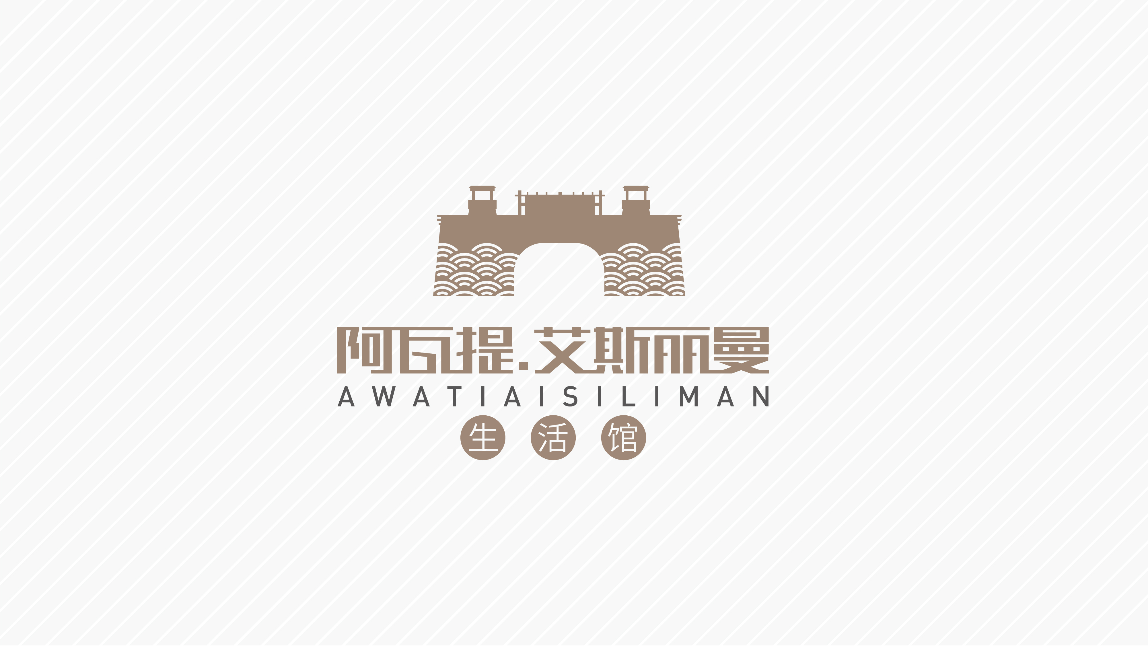 logo案例_页面_45.jpg