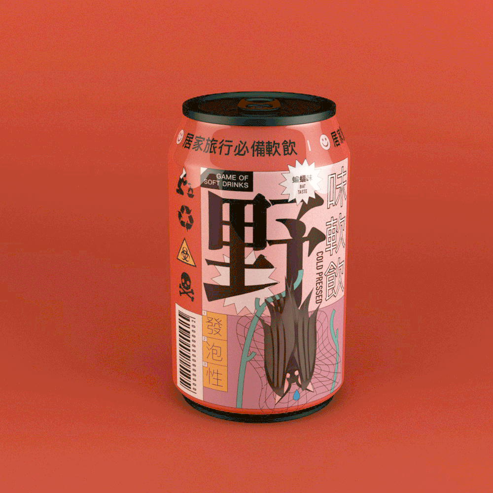 天然果汁 (1).gif
