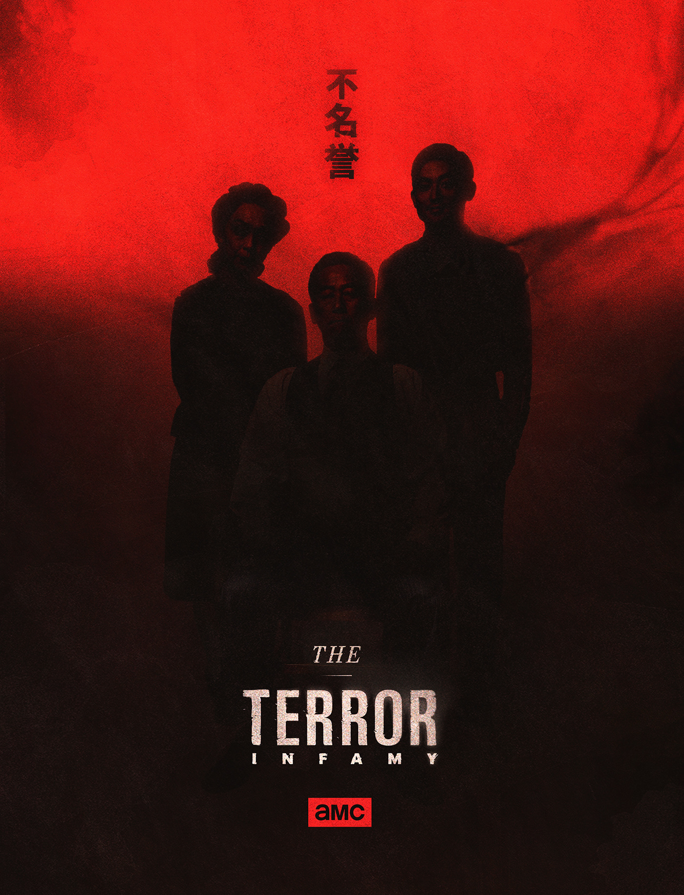 恐怖：臭名昭著 (4).jpg