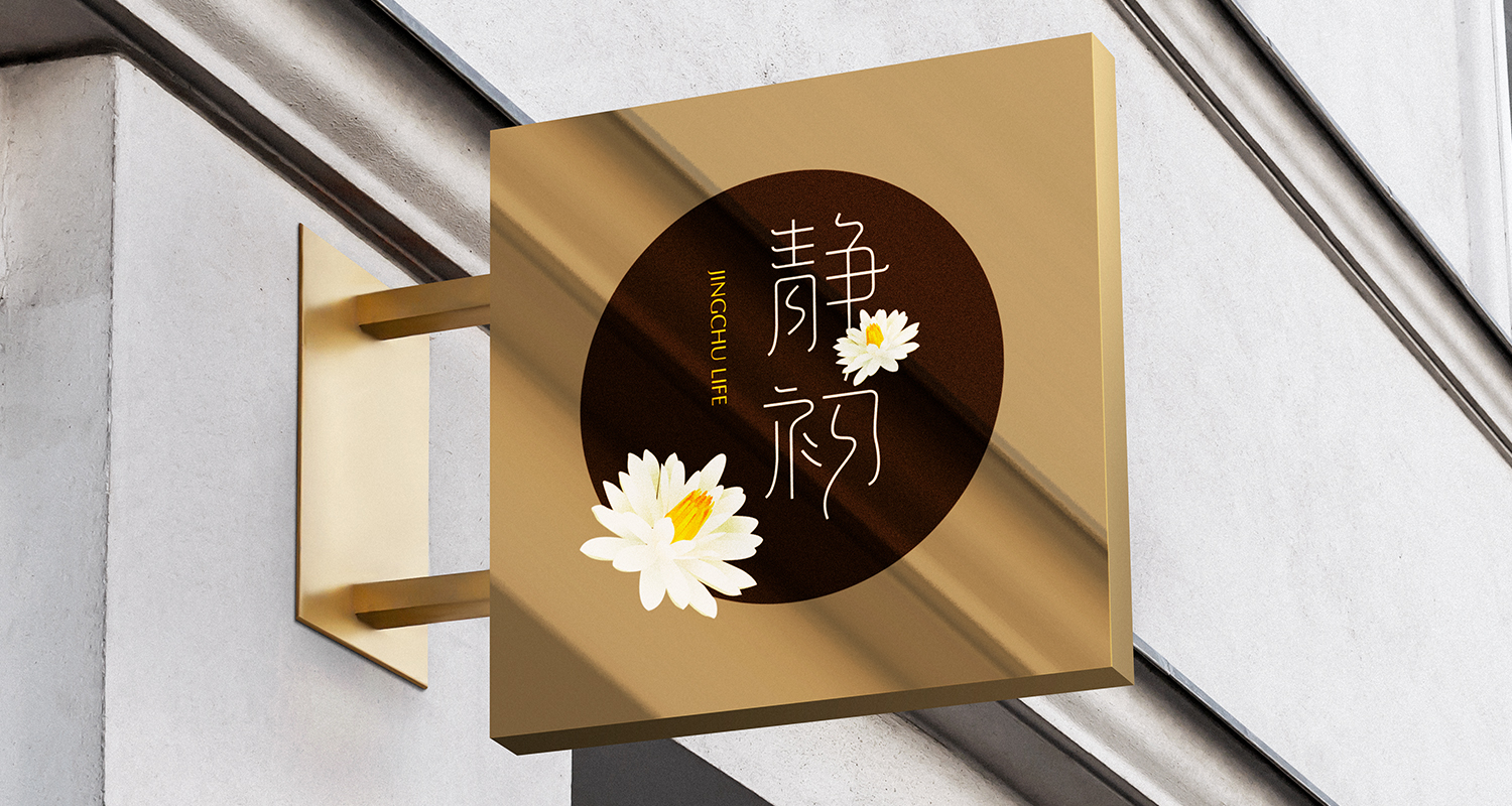 2_0004_静初.jpg