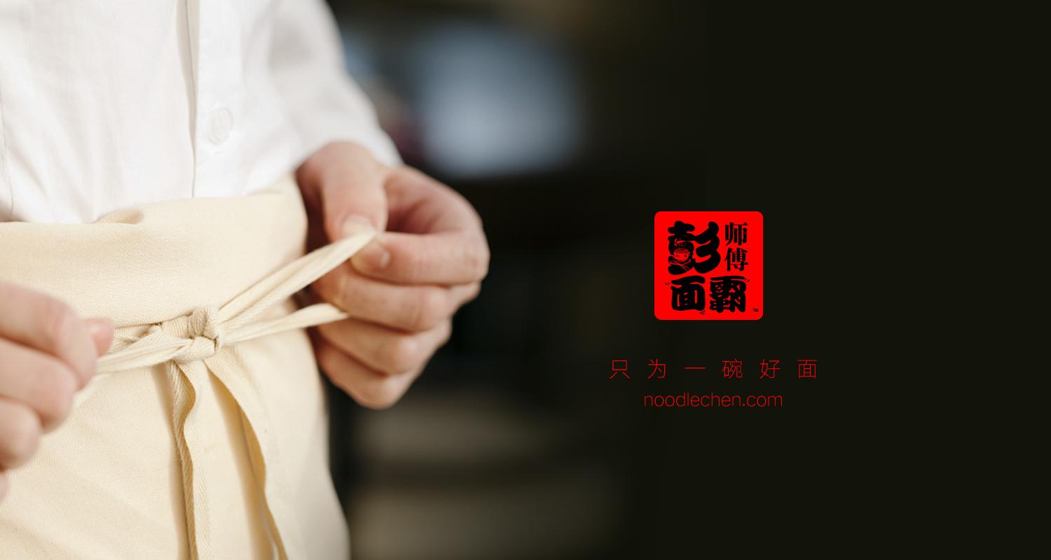 2_0011_面霸.jpg
