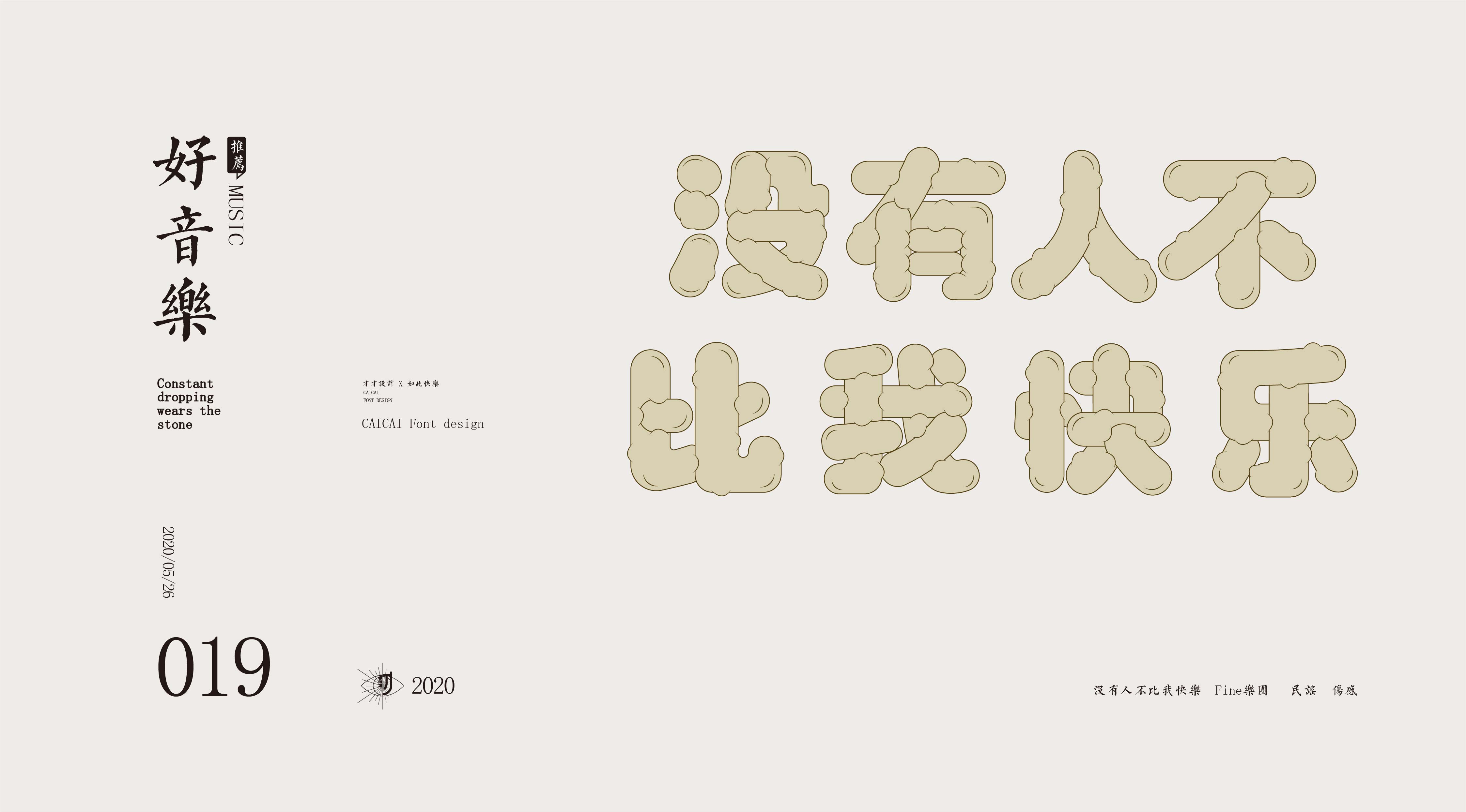 没有人不比我快乐-02.jpg