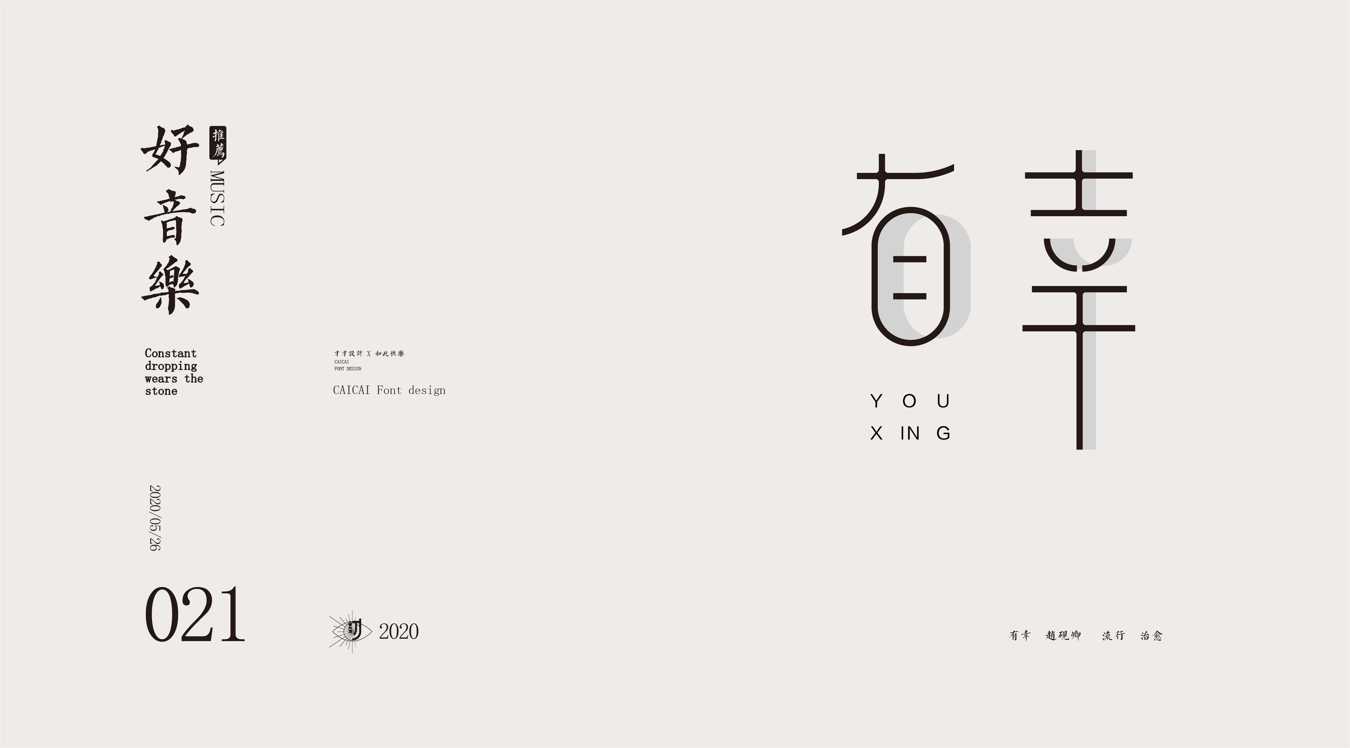 有幸-02.jpg