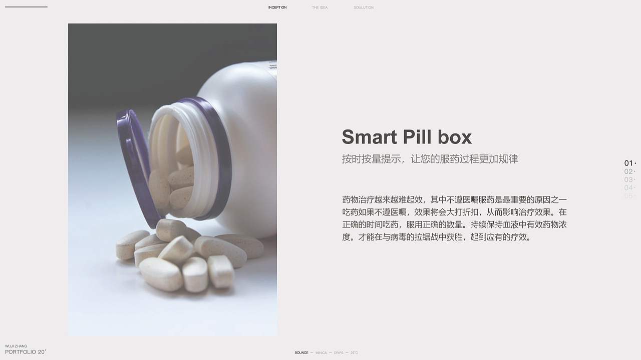 Bounce桌面智能药盒设计  (2).jpg