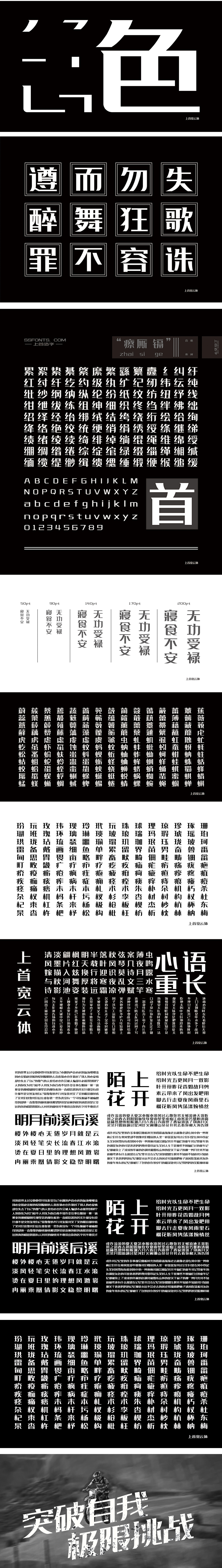 宽云体.jpg