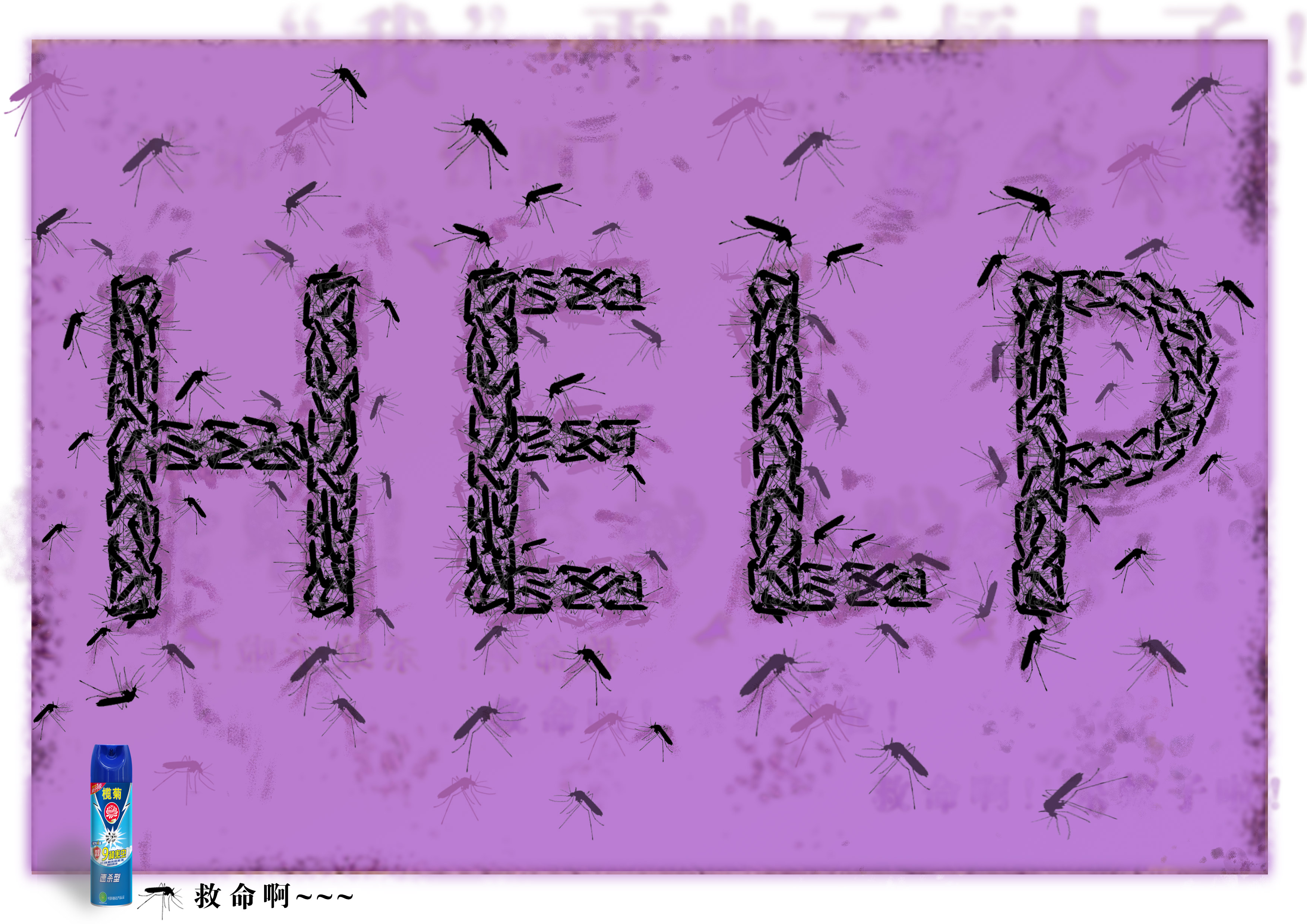 榄菊 help（2）.jpg