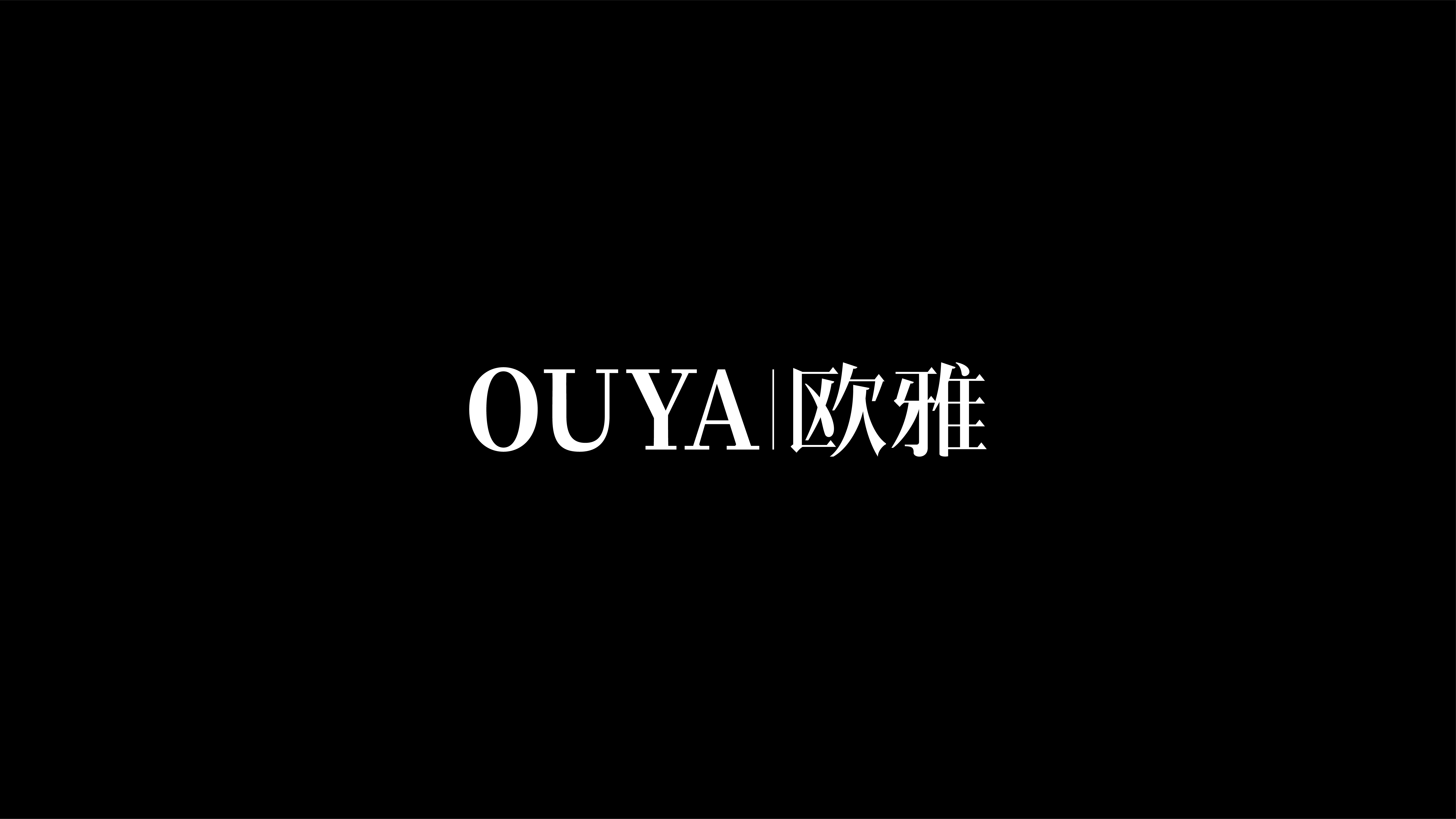 欧雅-05.jpg
