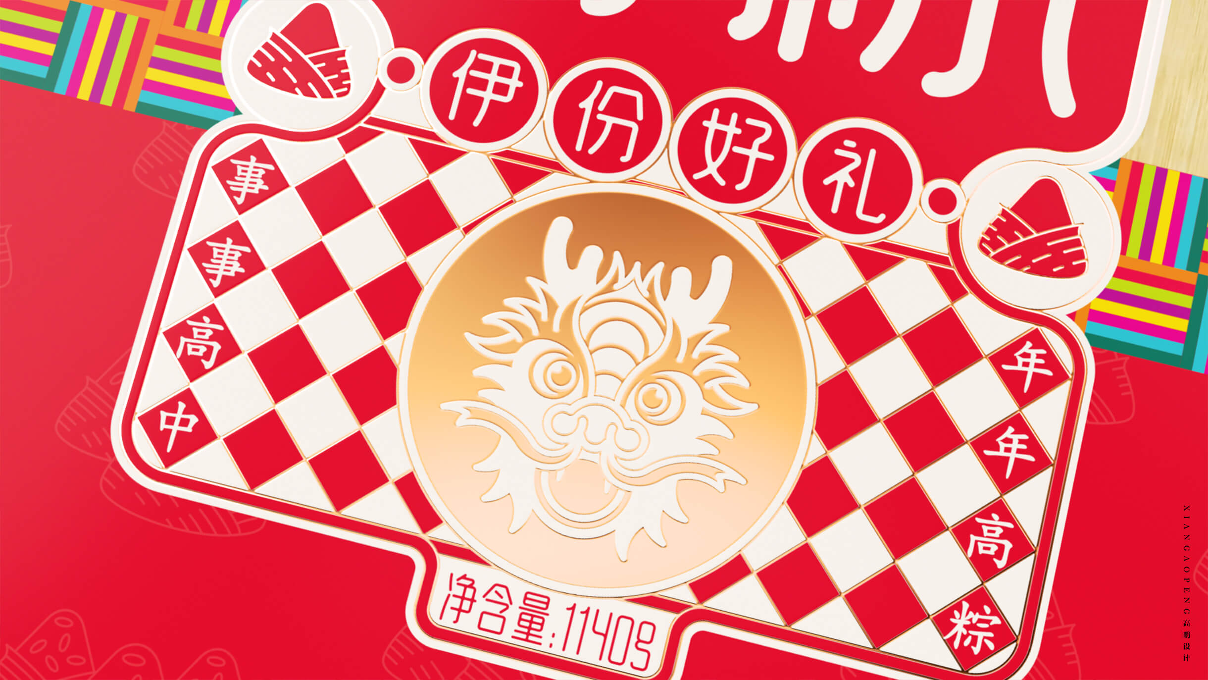 高鹏设计——来伊份高棕食品包装设计
