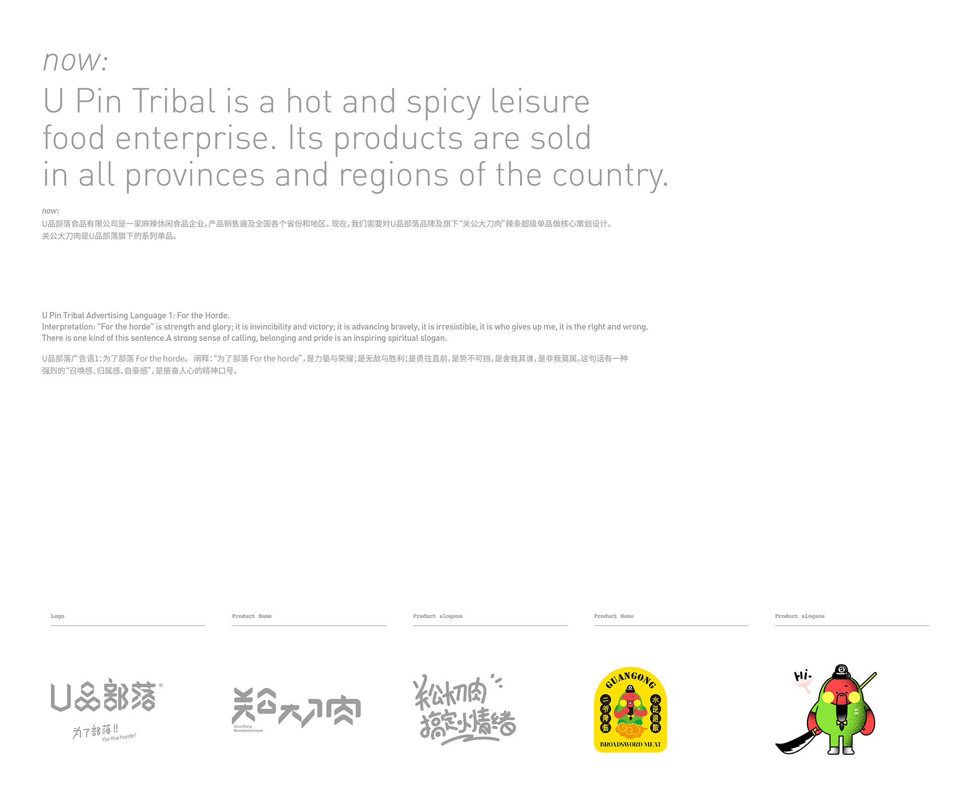 U品部落—关公大刀肉 on Behance-04.jpg