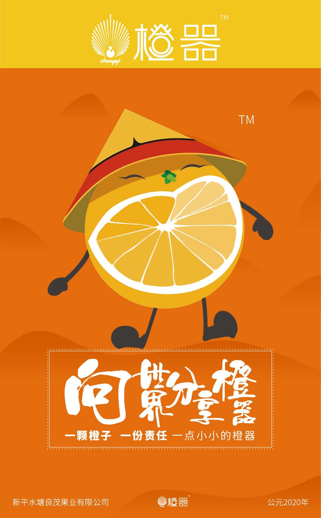 橙器微信公众号第二篇-01.jpg