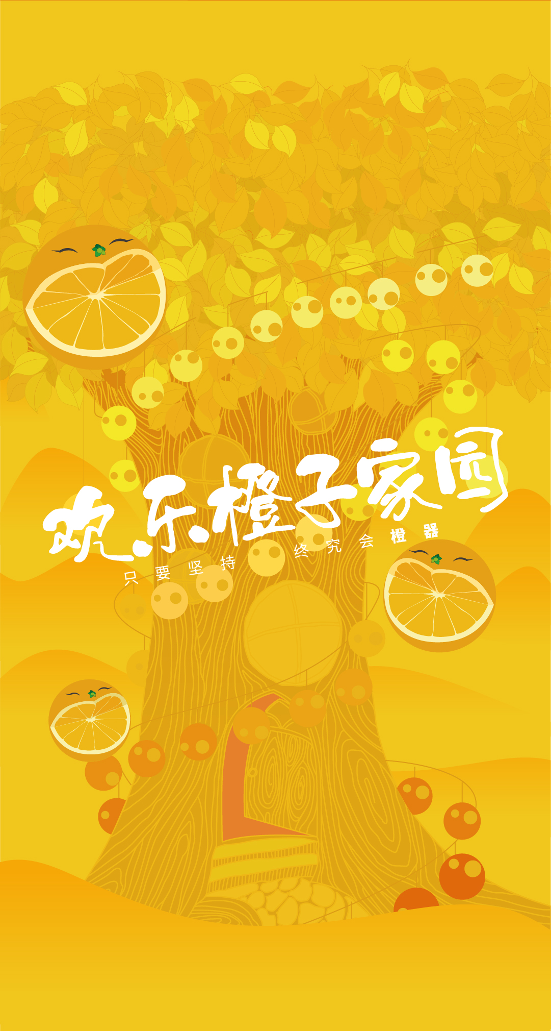 橙器微信公众号第二篇-02.jpg