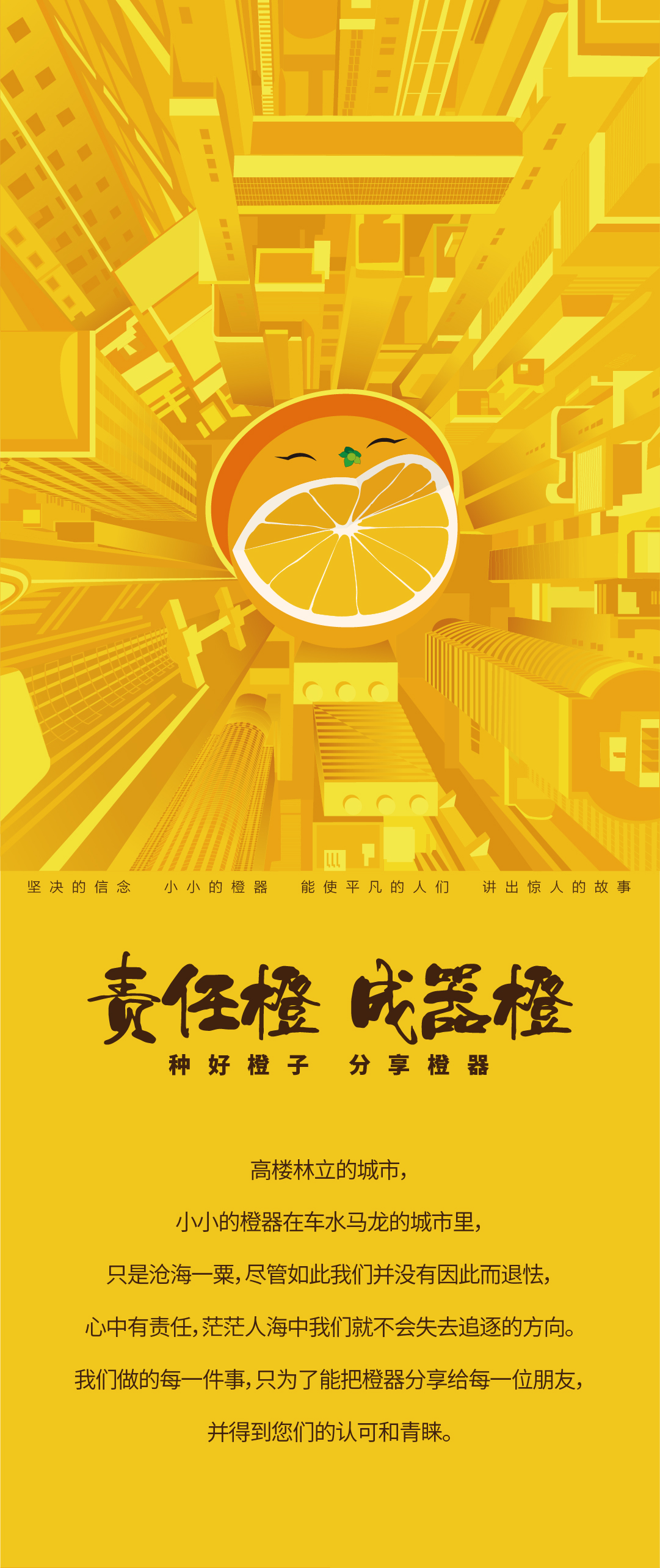 橙器微信公众号第二篇-06.jpg