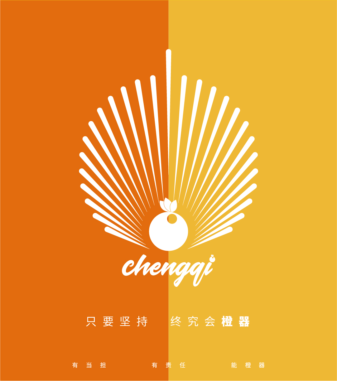 橙器微信公众号第二篇-07.jpg