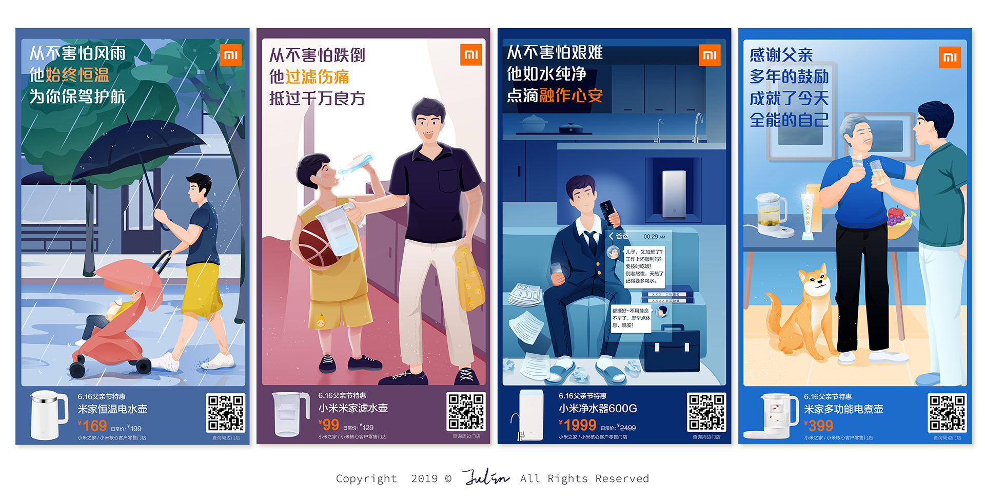 小米家电系列插画 (1).png