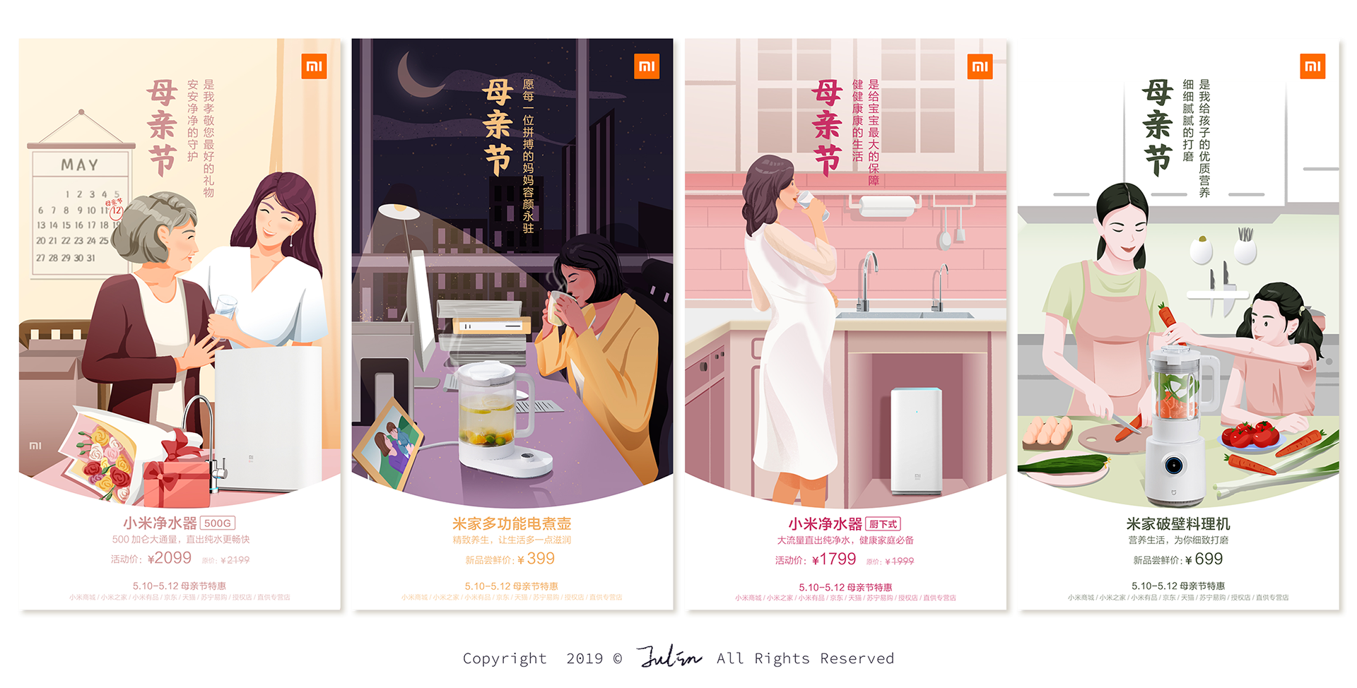 小米家电系列插画 (2).png