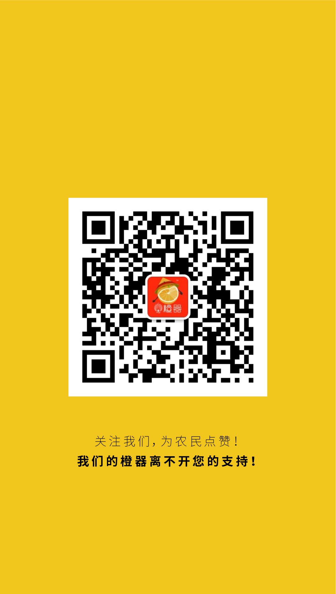 橙器微信公众号开篇-out-08.jpg