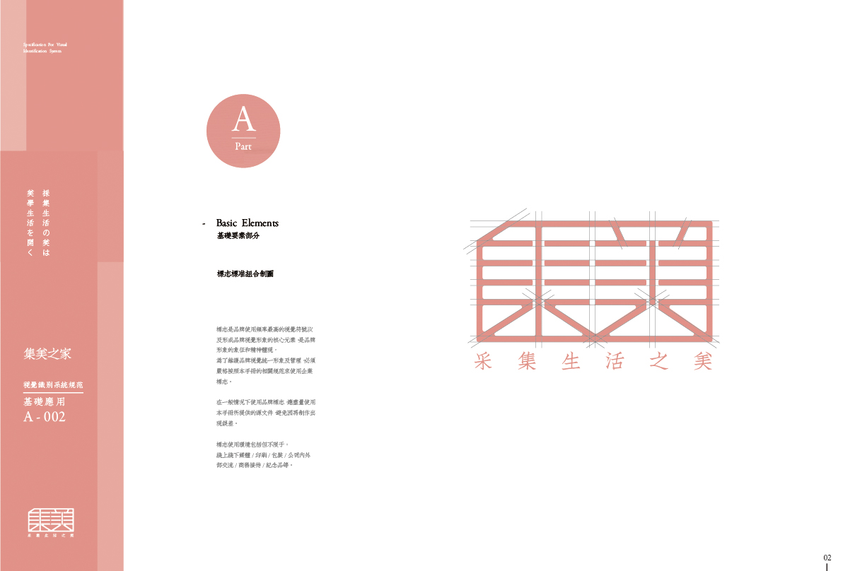 集美VIS-02.jpg