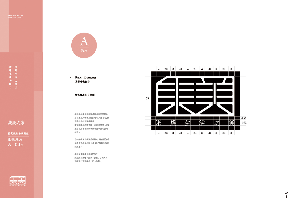 集美VIS-03.jpg