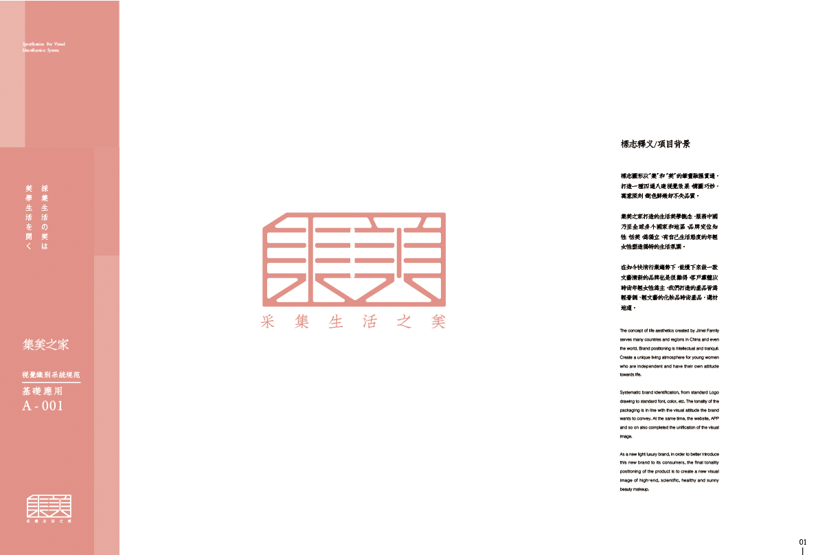 集美VIS-01.jpg