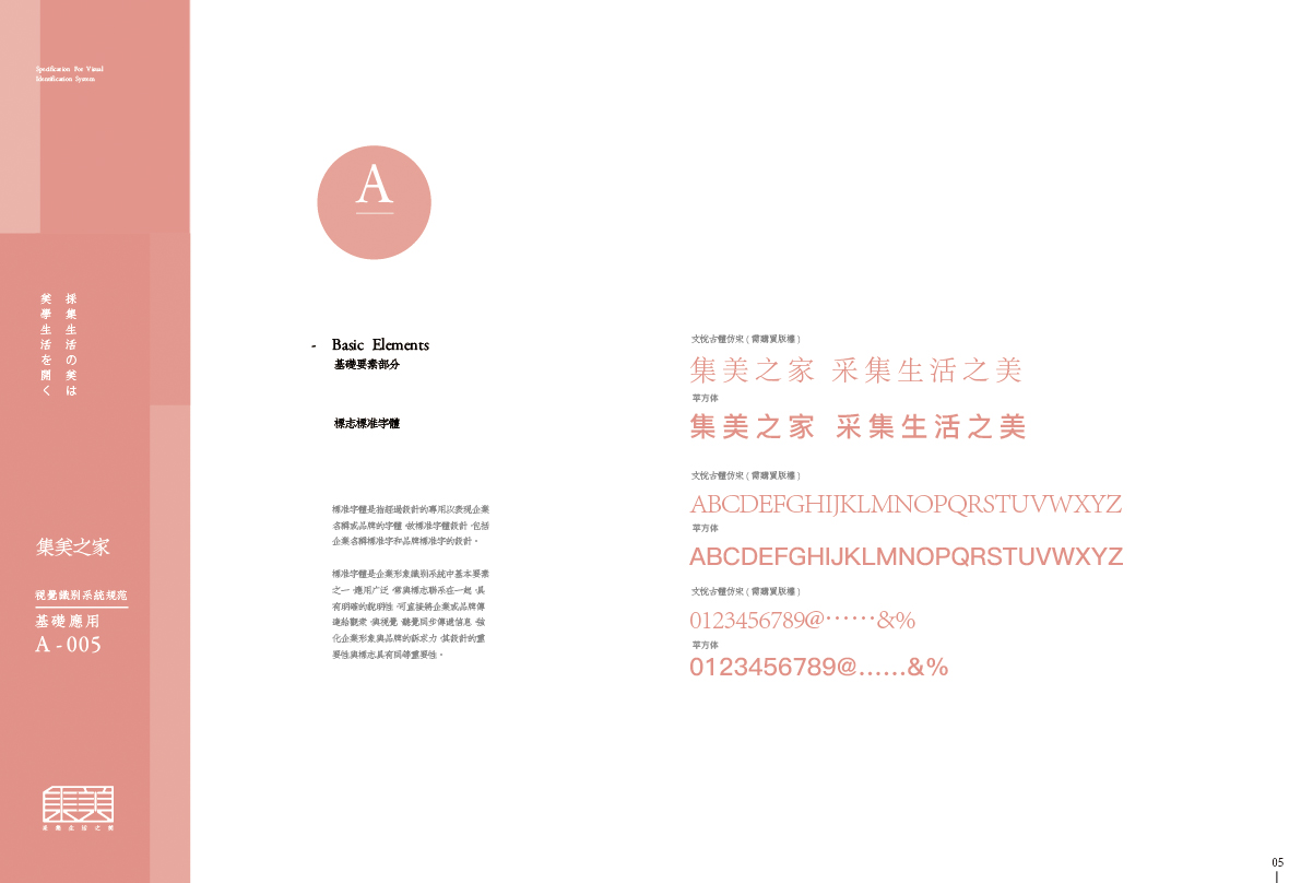 集美VIS-05.jpg