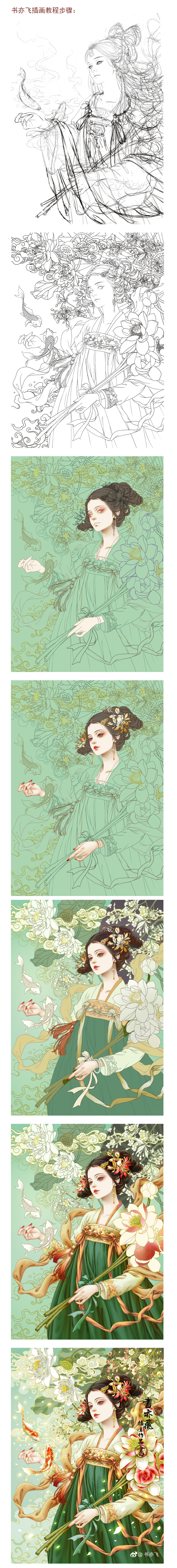 书亦飞古风插画——于正作品《玉楼春》宣传海报-01.jpg