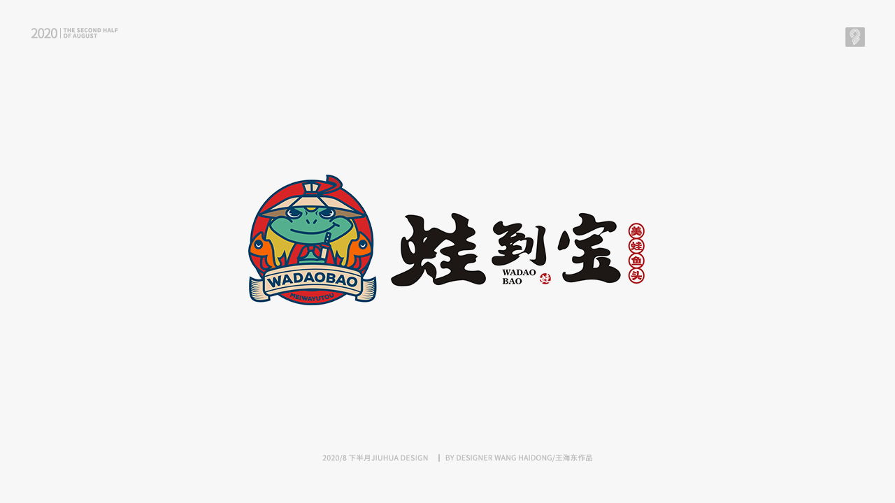 2020-8 下半月作品集_0006_10.jpg