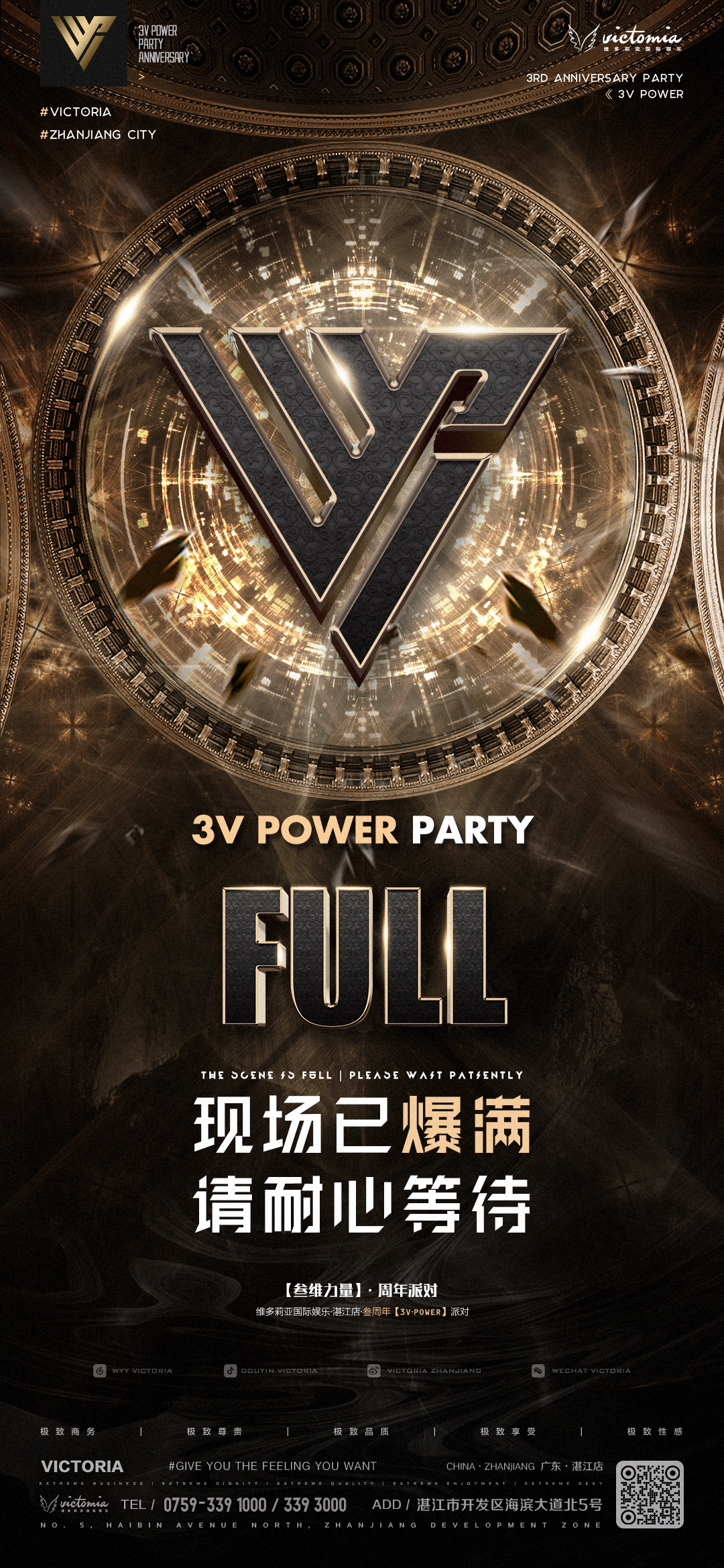 店庆---爆满.jpg