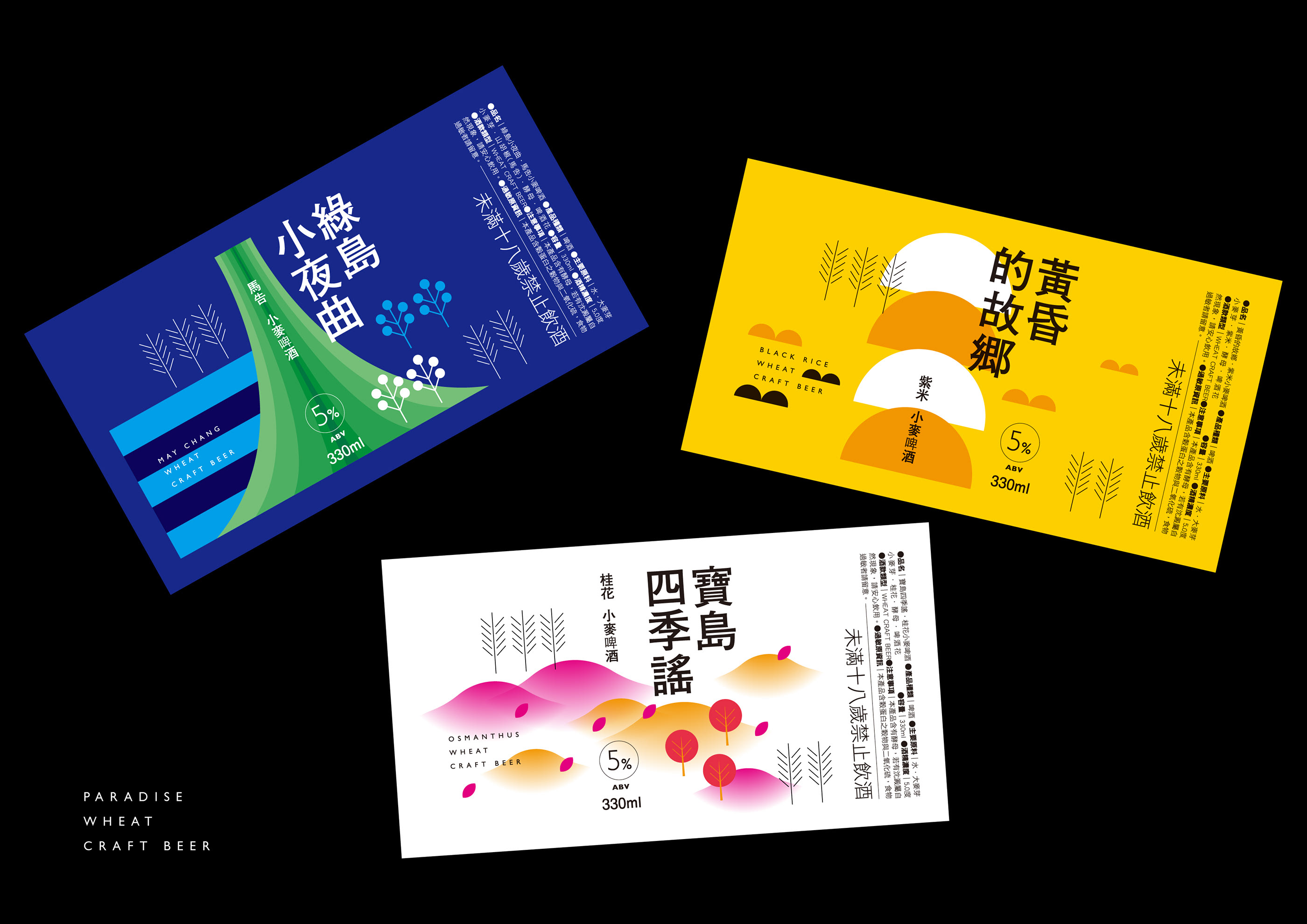 包装乐麦工艺啤酒-03.jpg