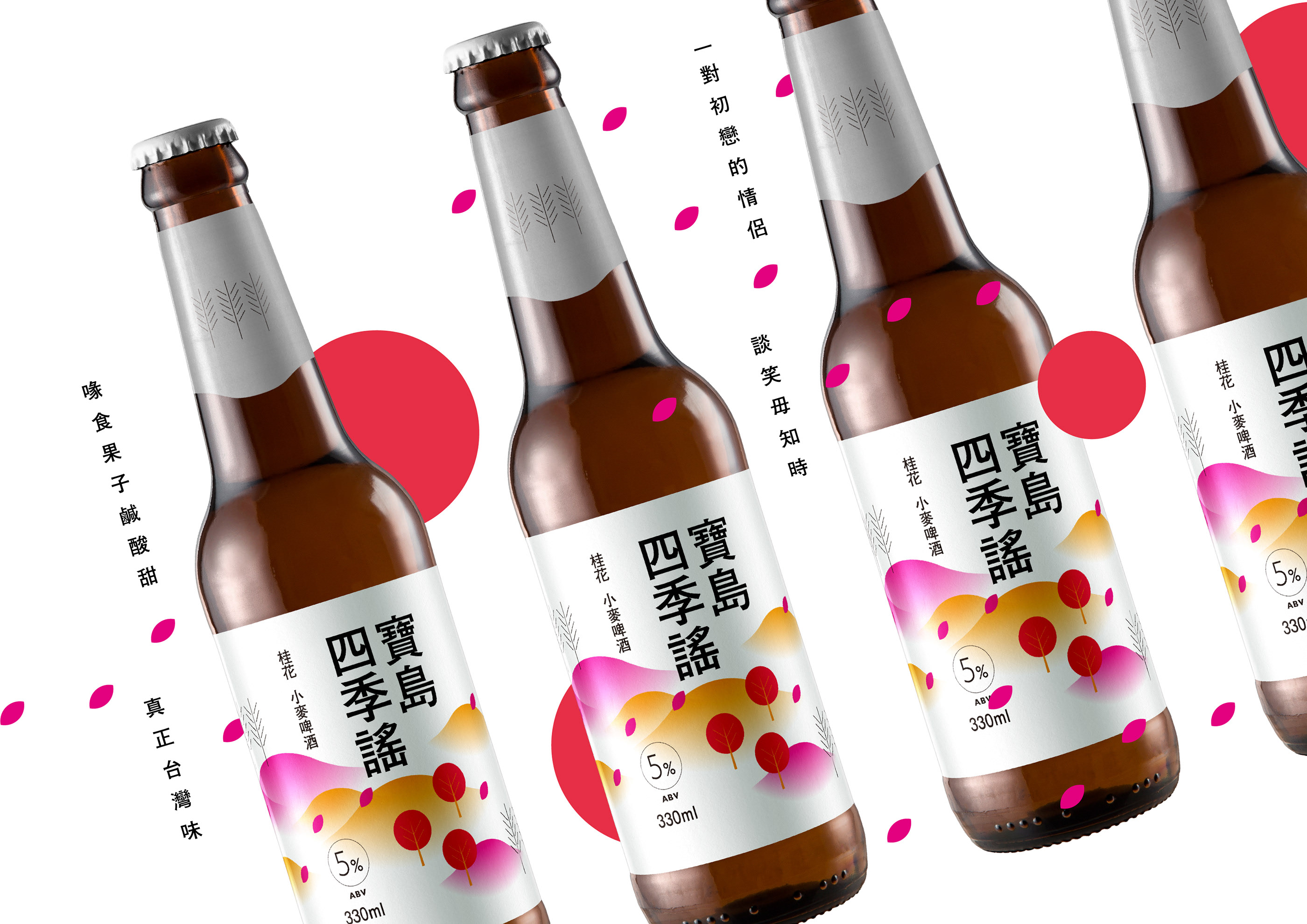 包装乐麦工艺啤酒-08.jpg