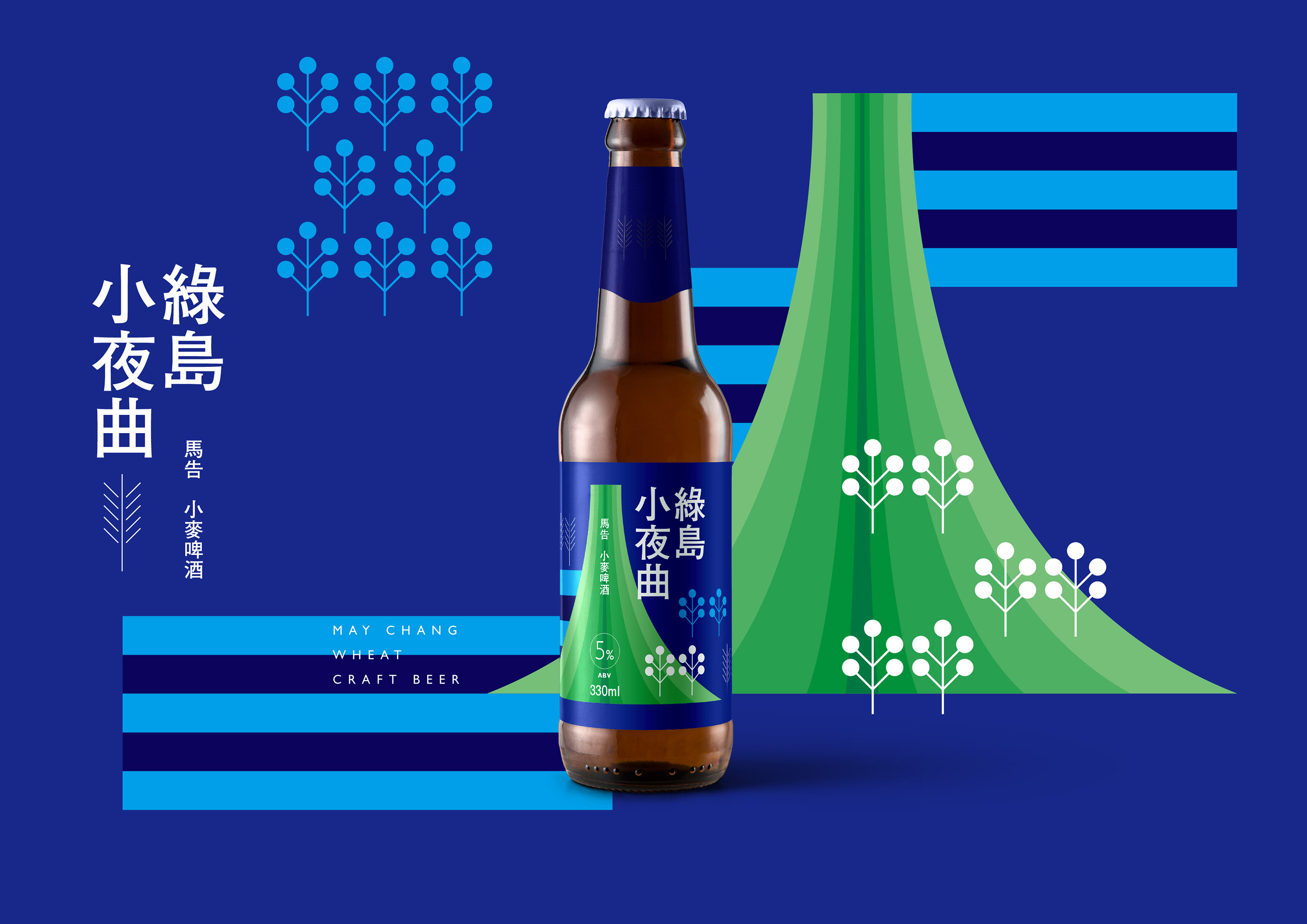 包装乐麦工艺啤酒-09.jpg