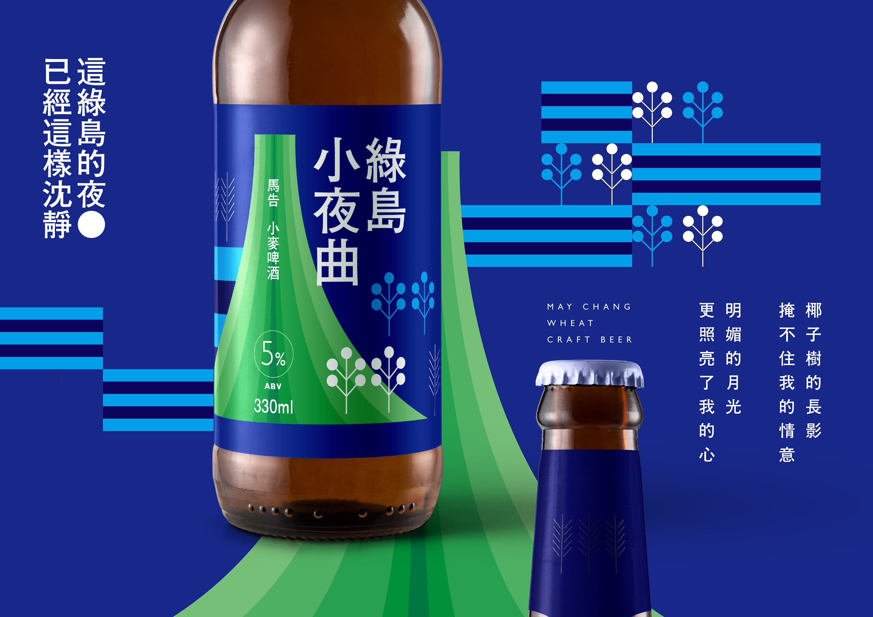 包装乐麦工艺啤酒-10.jpg